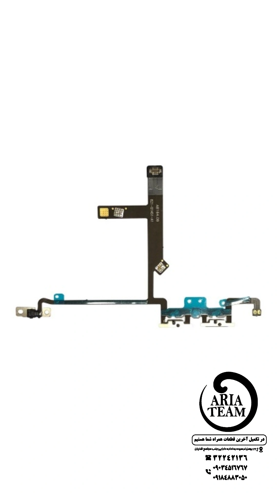 فلت ولوم با فلت nfc کامل