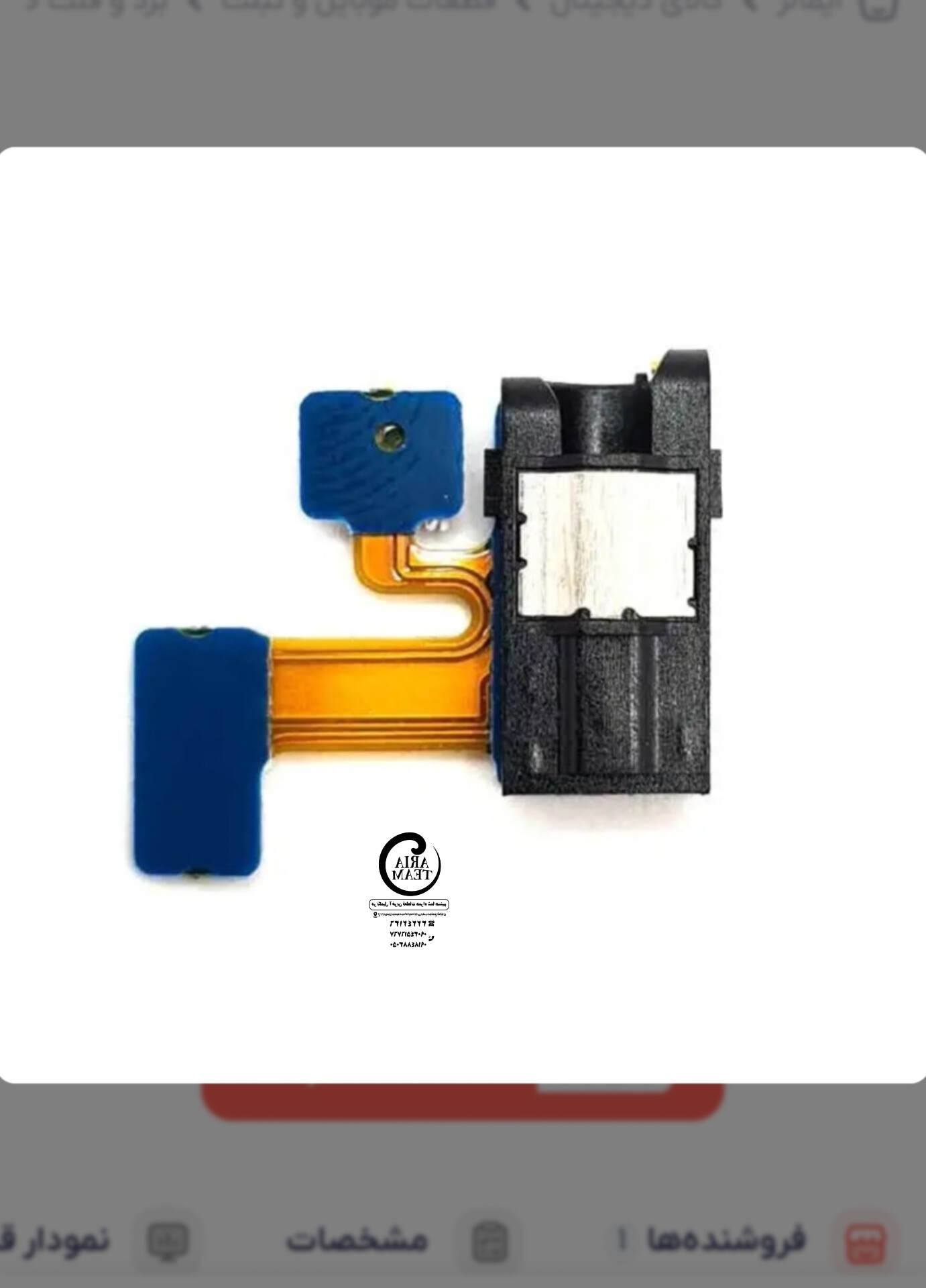 فلت میکروفون و هندزفری سامسونگ j330 /j3pro اورجینال