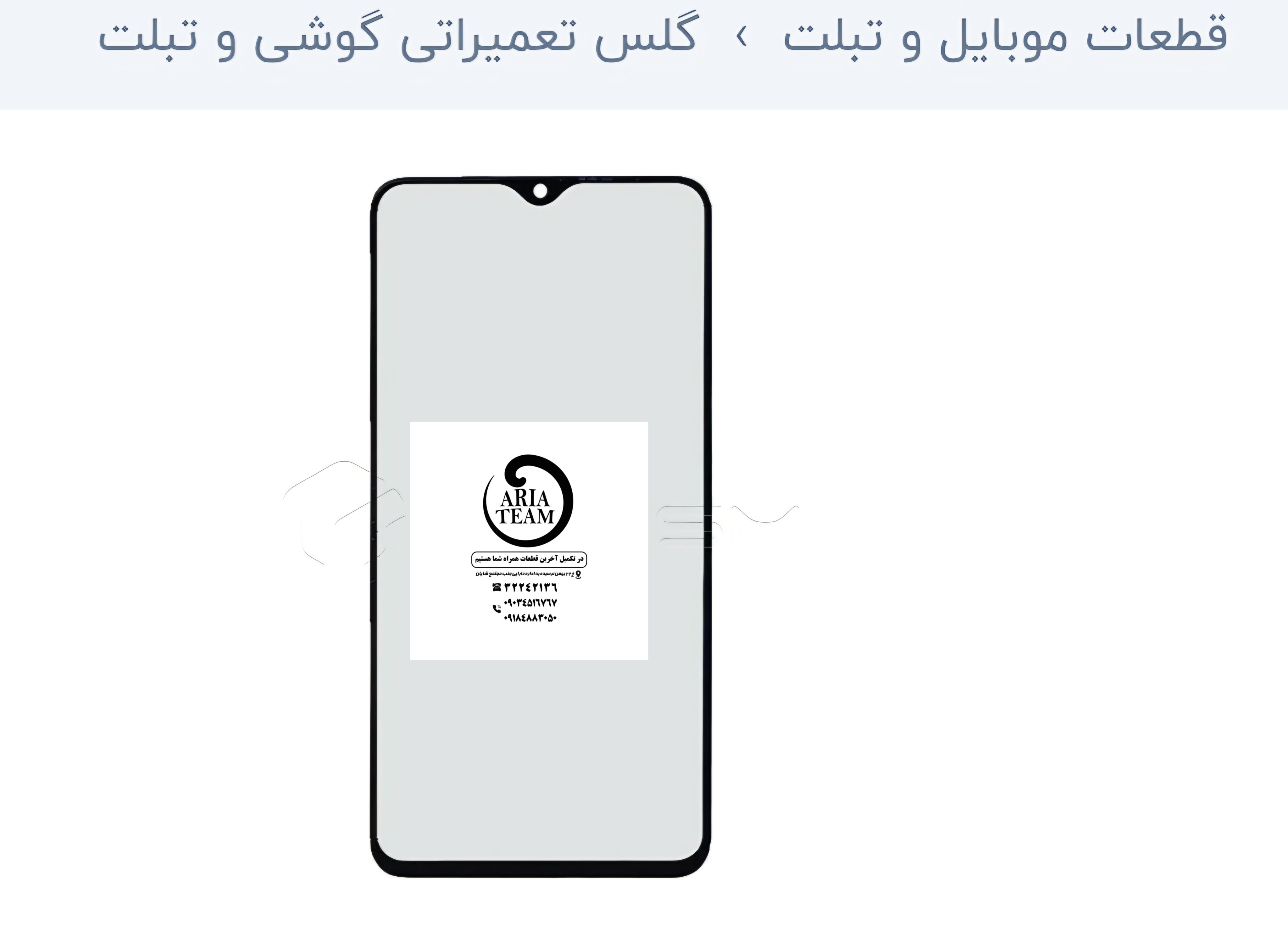 گلس تعمیراتی شیائومی redmi 12c اورجینال