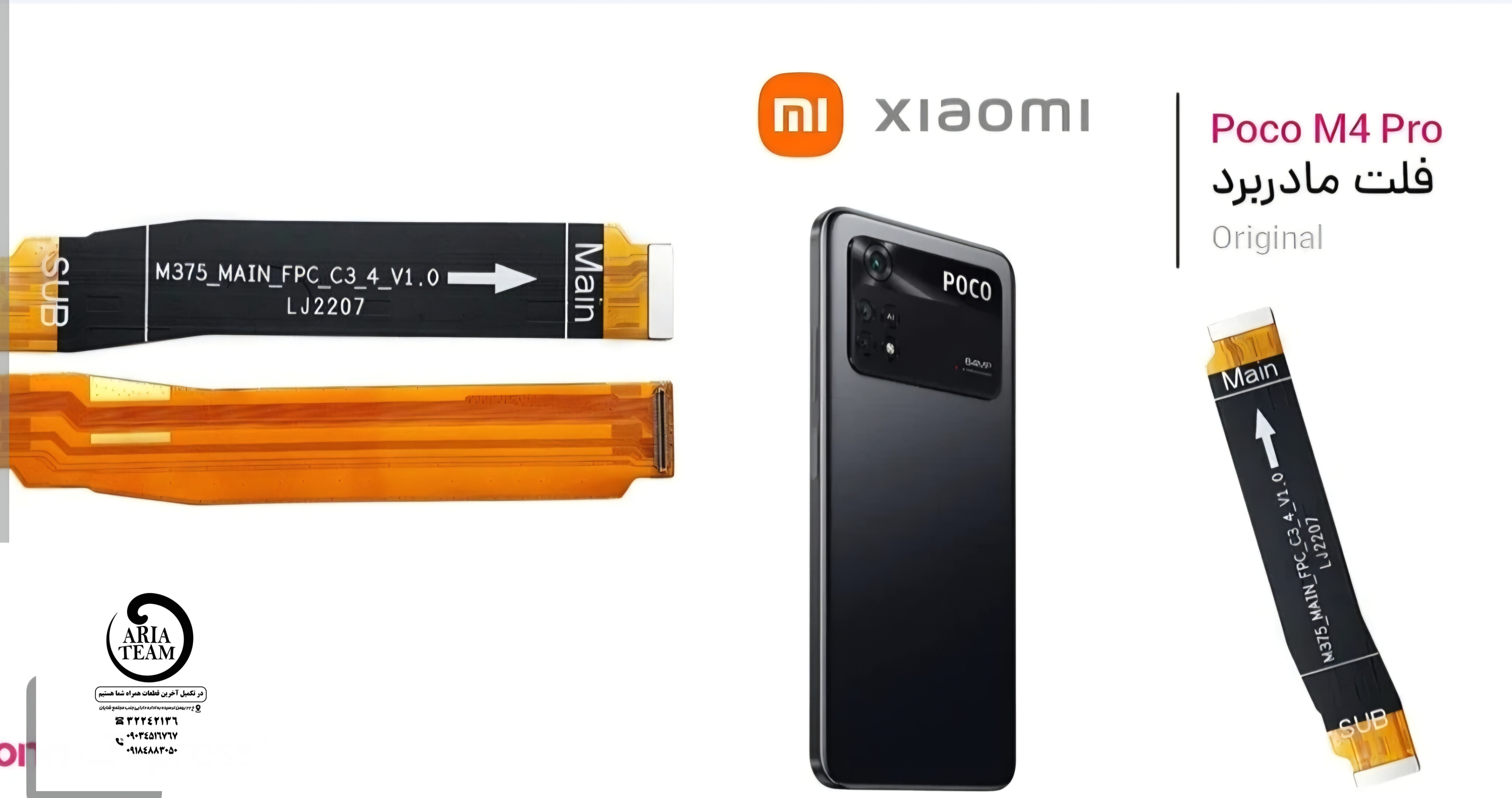 فلت رابط مین شیائومی poco m4 pro 4g اورجینال