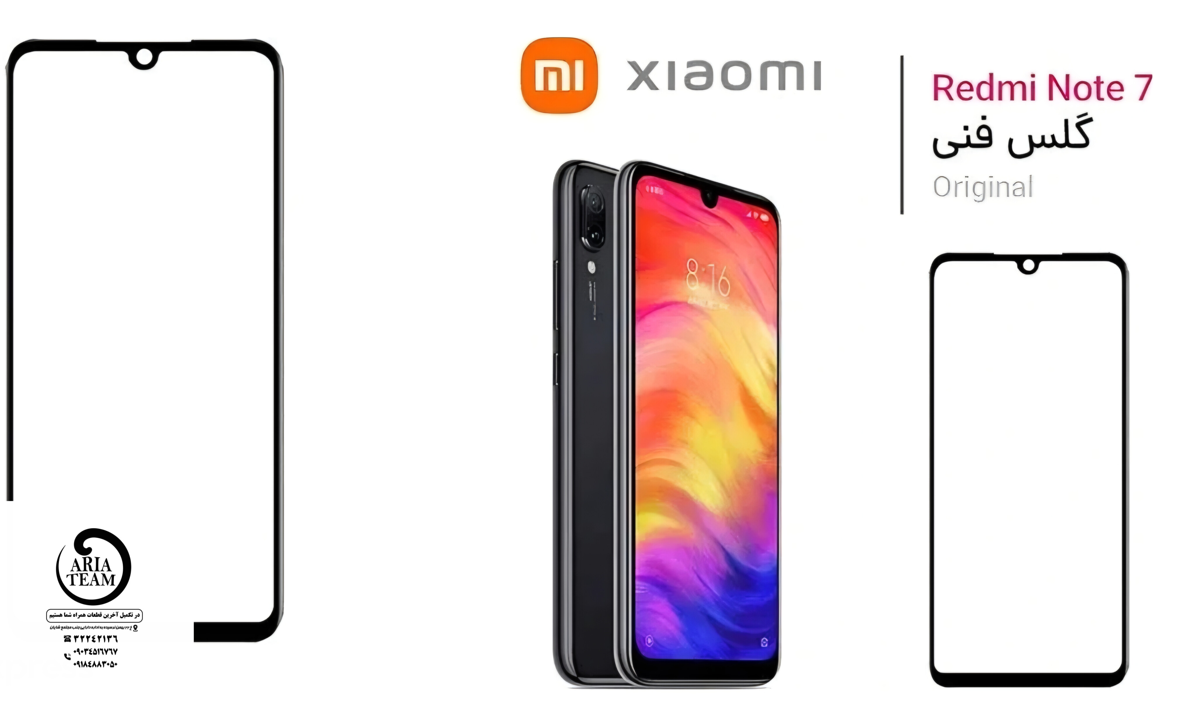گلس تعمیراتی شیائومی note 7,note 7 pro اورجینال