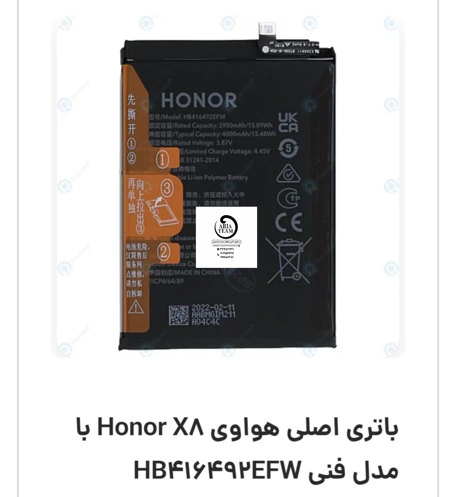 باطری هواوی هونور X8 اورجینال با گارانتی ۶ ماهه
