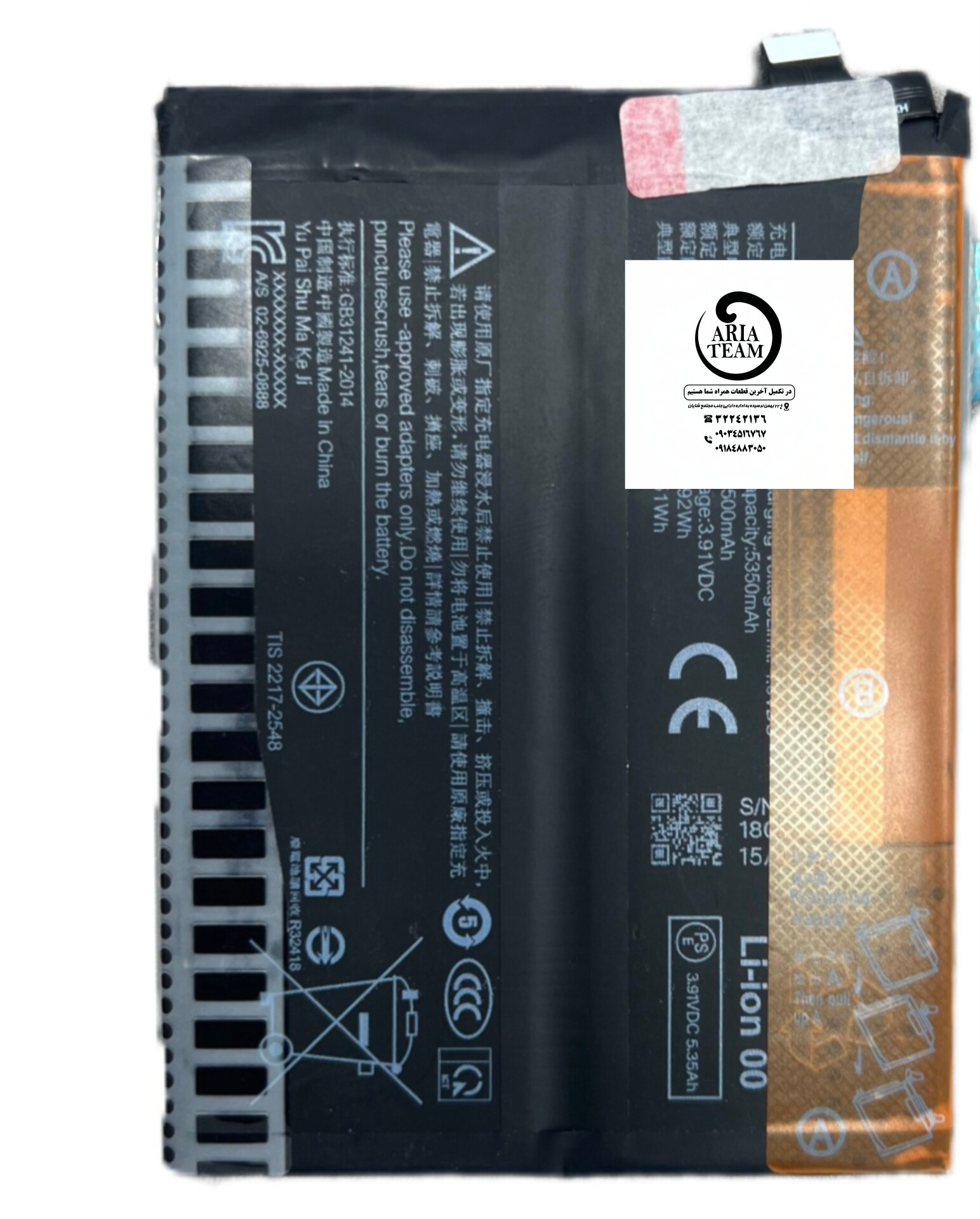 باطری شیائومی bn5y/note 14 pro 4g اورجینال با گارانتی ۶ ماهه