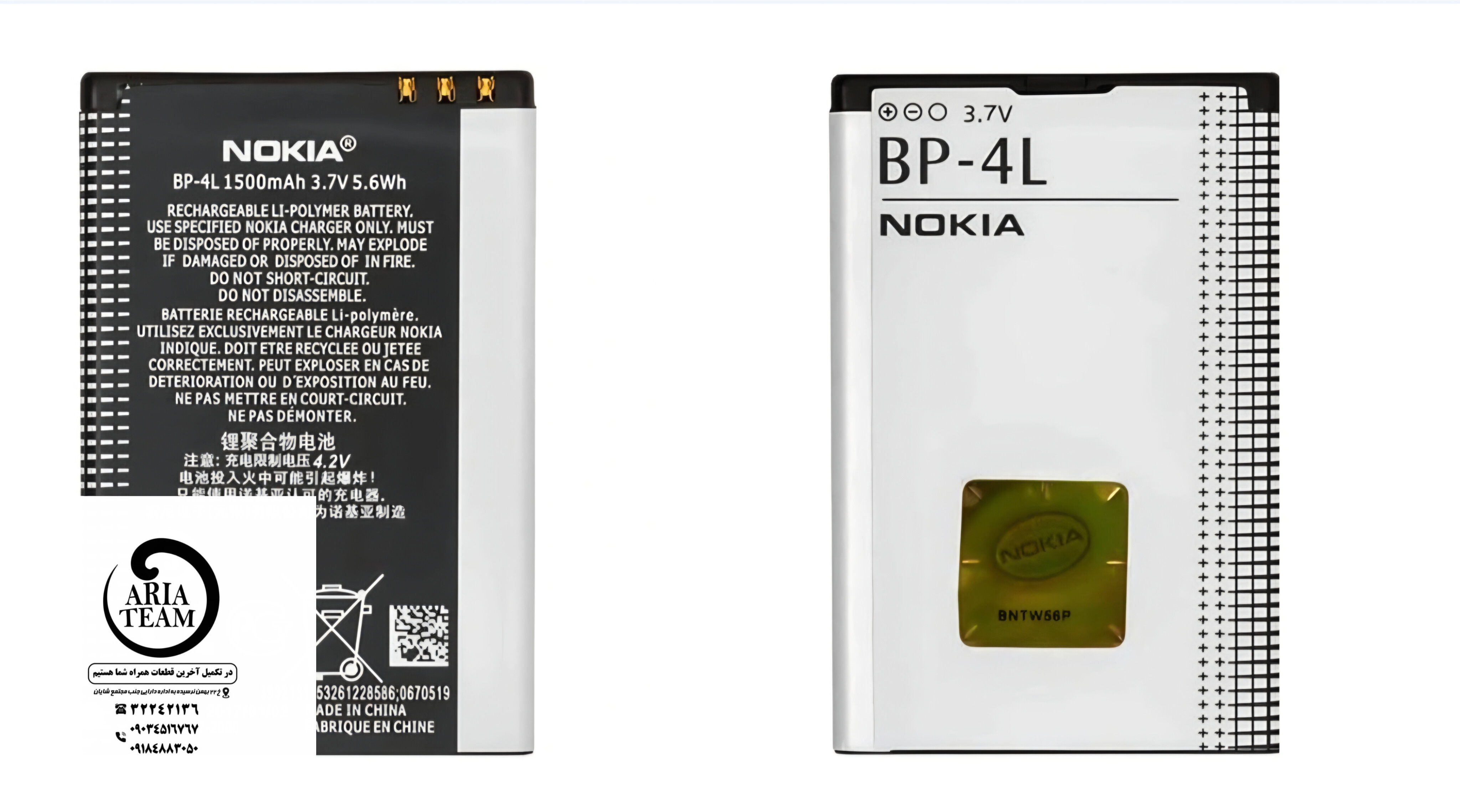 باطری نوکیا bp-4L اورجینال با گارانتی ۶ ماهه