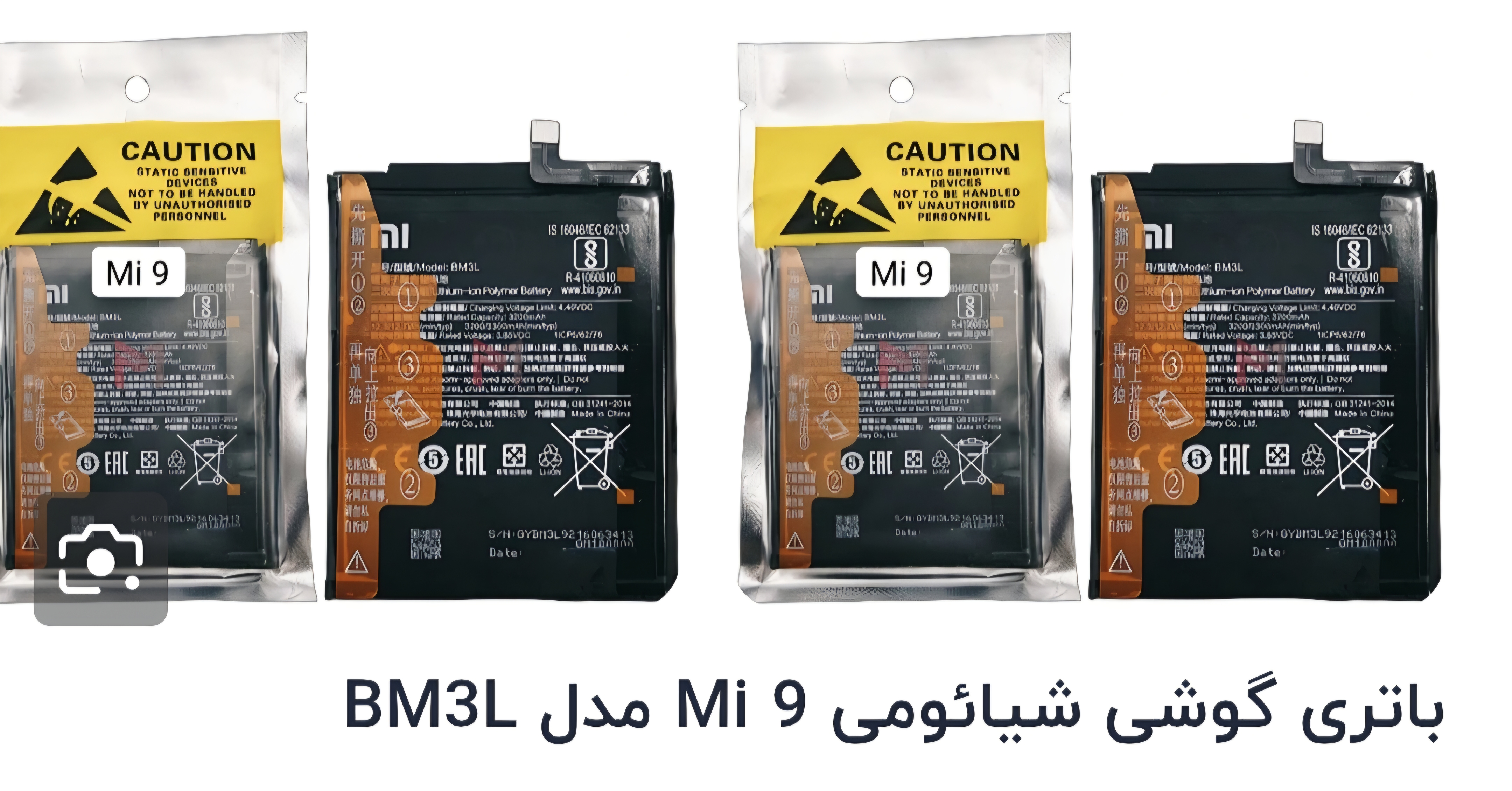 باطری شیائومی BM-3L (mi9) اورجینال