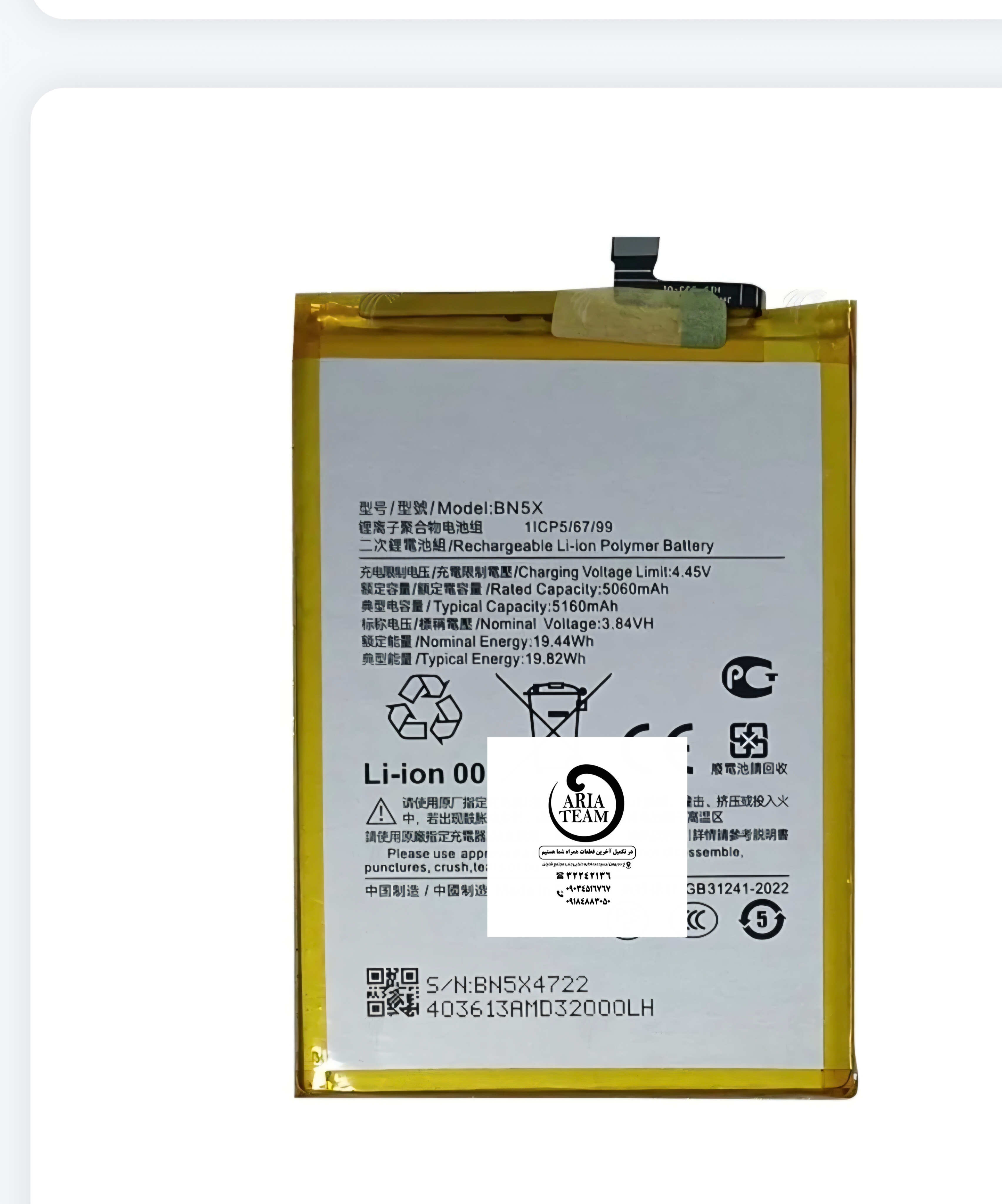 باطری شیائومی bn5x /redmi 14c اورجینال با گارانتی ۶ ماهه