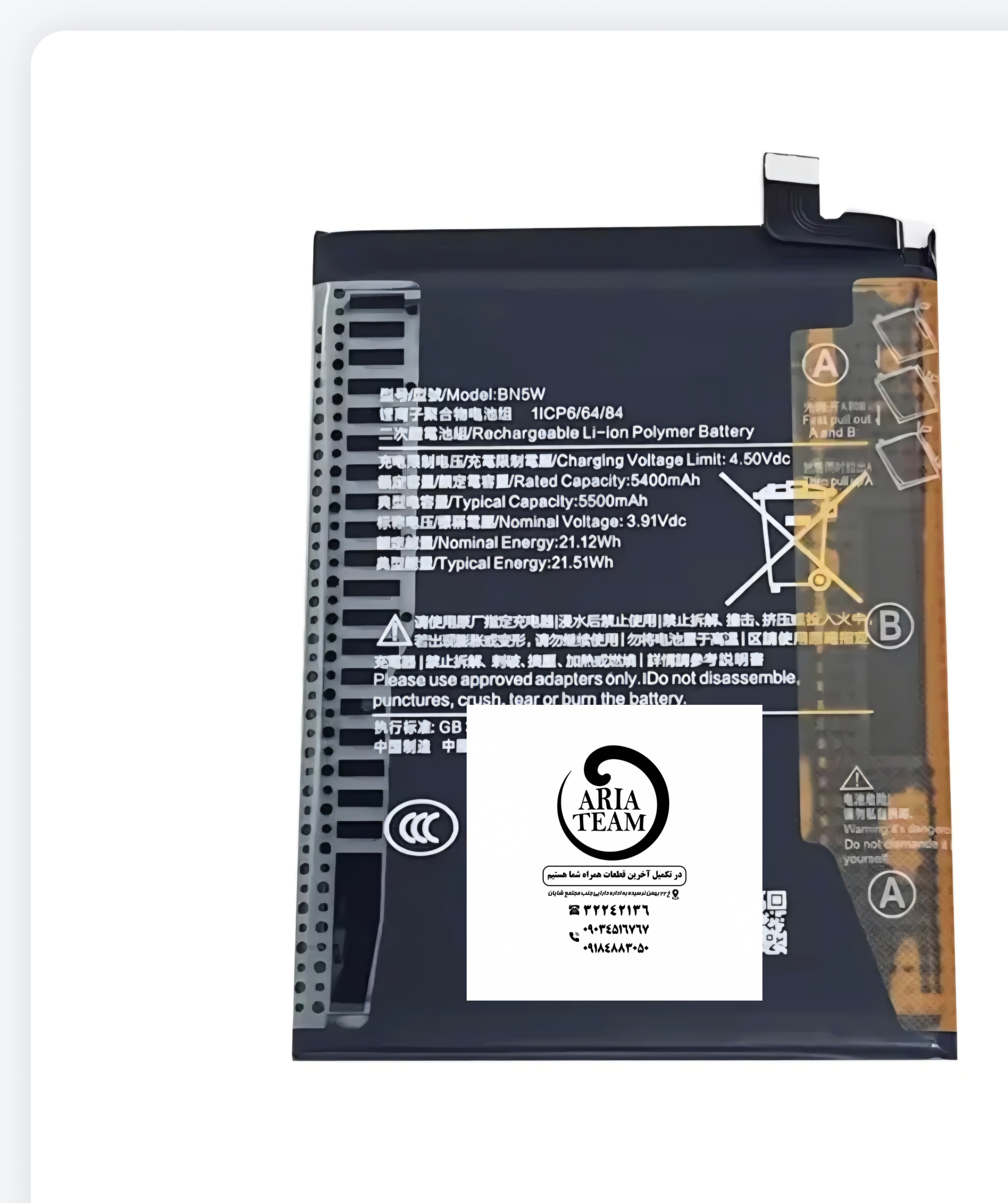 باطری شیائومی bn5w/note 14 pro 5g اورجینال با گارانتی ۶ ماهه