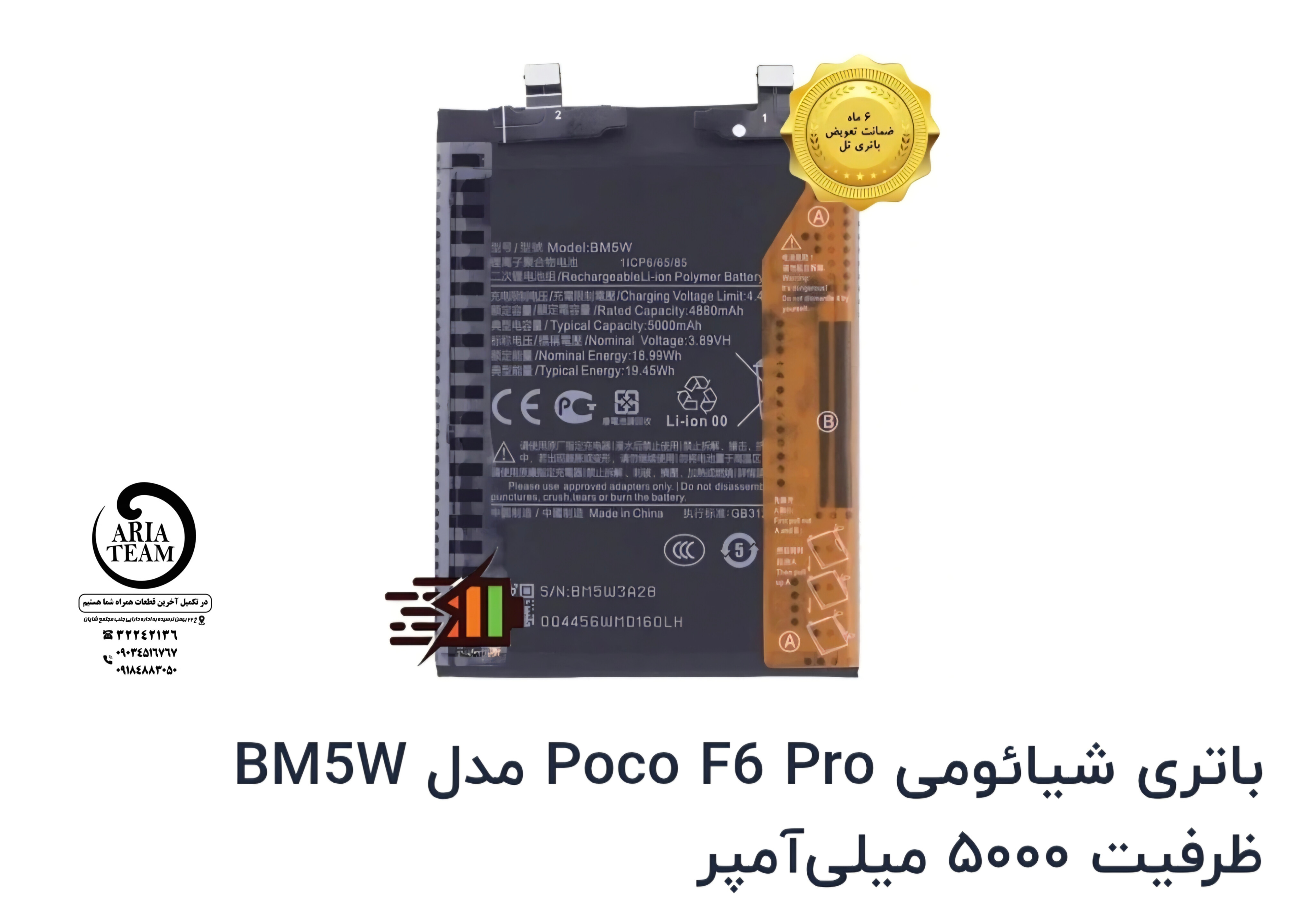 باطری شیائومی bm5w /mi14t/poco f6 اورجینال با گارانتی ۶ ماهخ