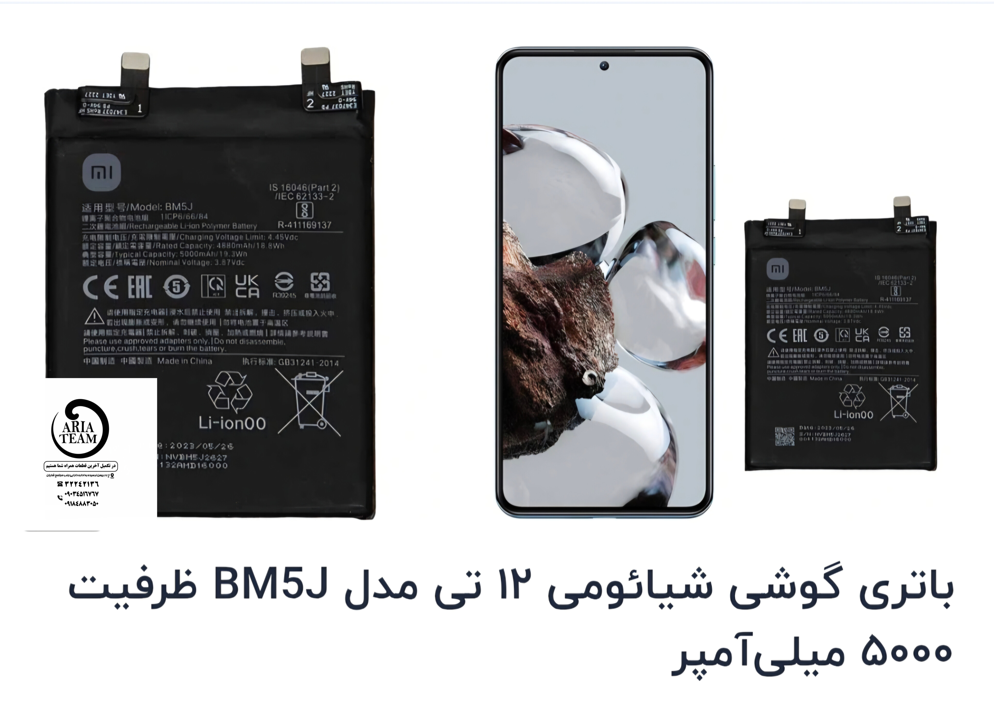باطری شیائومی bm5j/mi 12t اورجینال با گارانتی ۶ ماهه