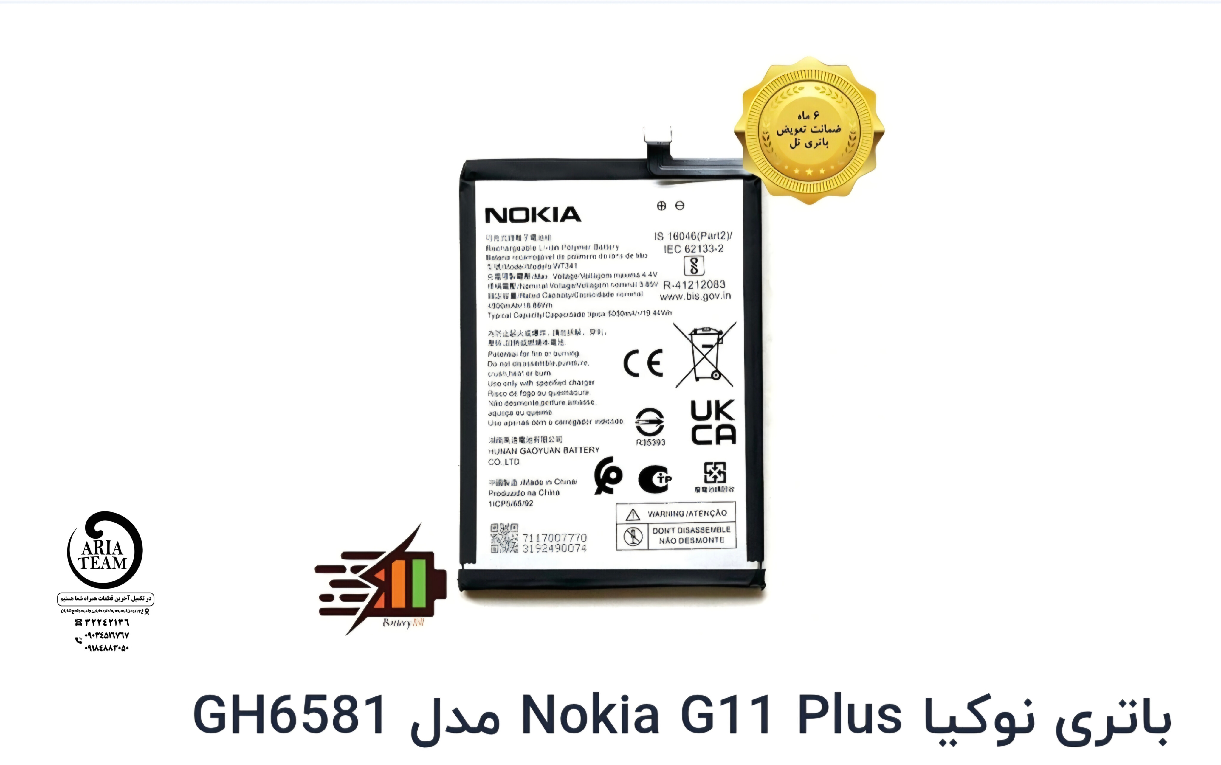 باطری نوکیا g21/g11/g21plus/wt341 اورجینال با گارانتی ۶ ماهه