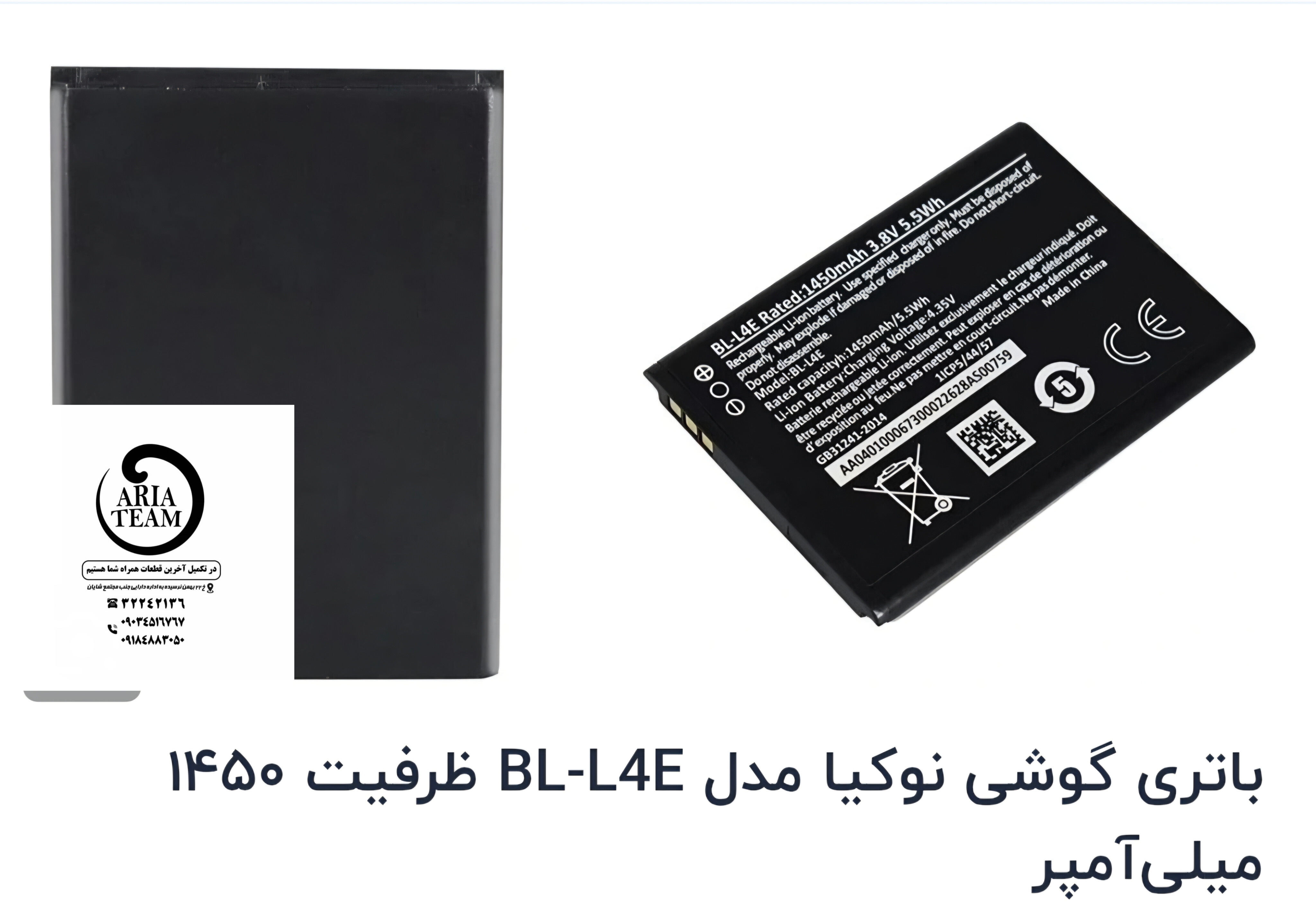 باطری نوکیا BL-L4e اورجینال با گارانتی ۶ ماهه