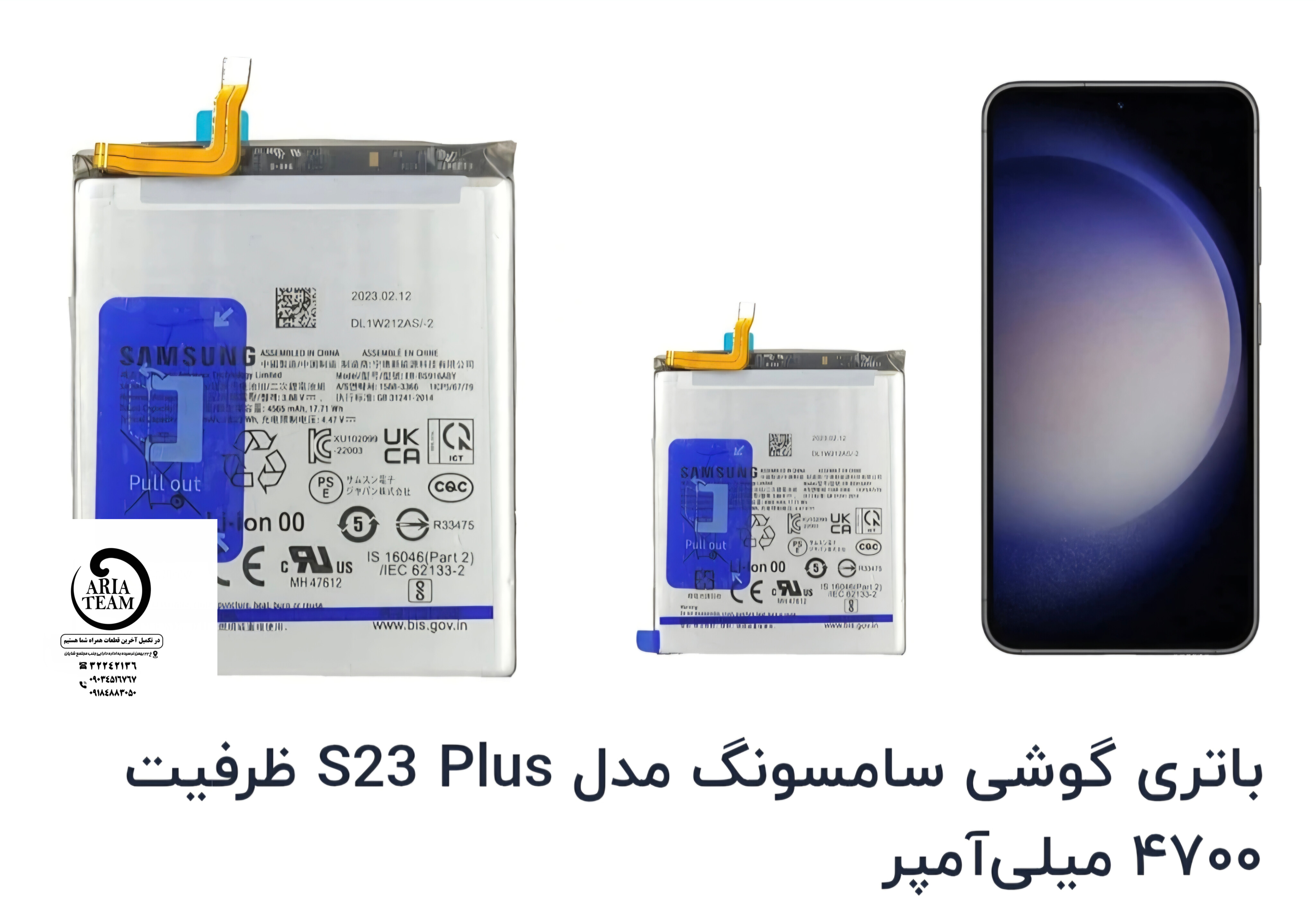 باطری سامسونگ S23 plus/S916 اورجینال با گارانتی ۶ ماهه