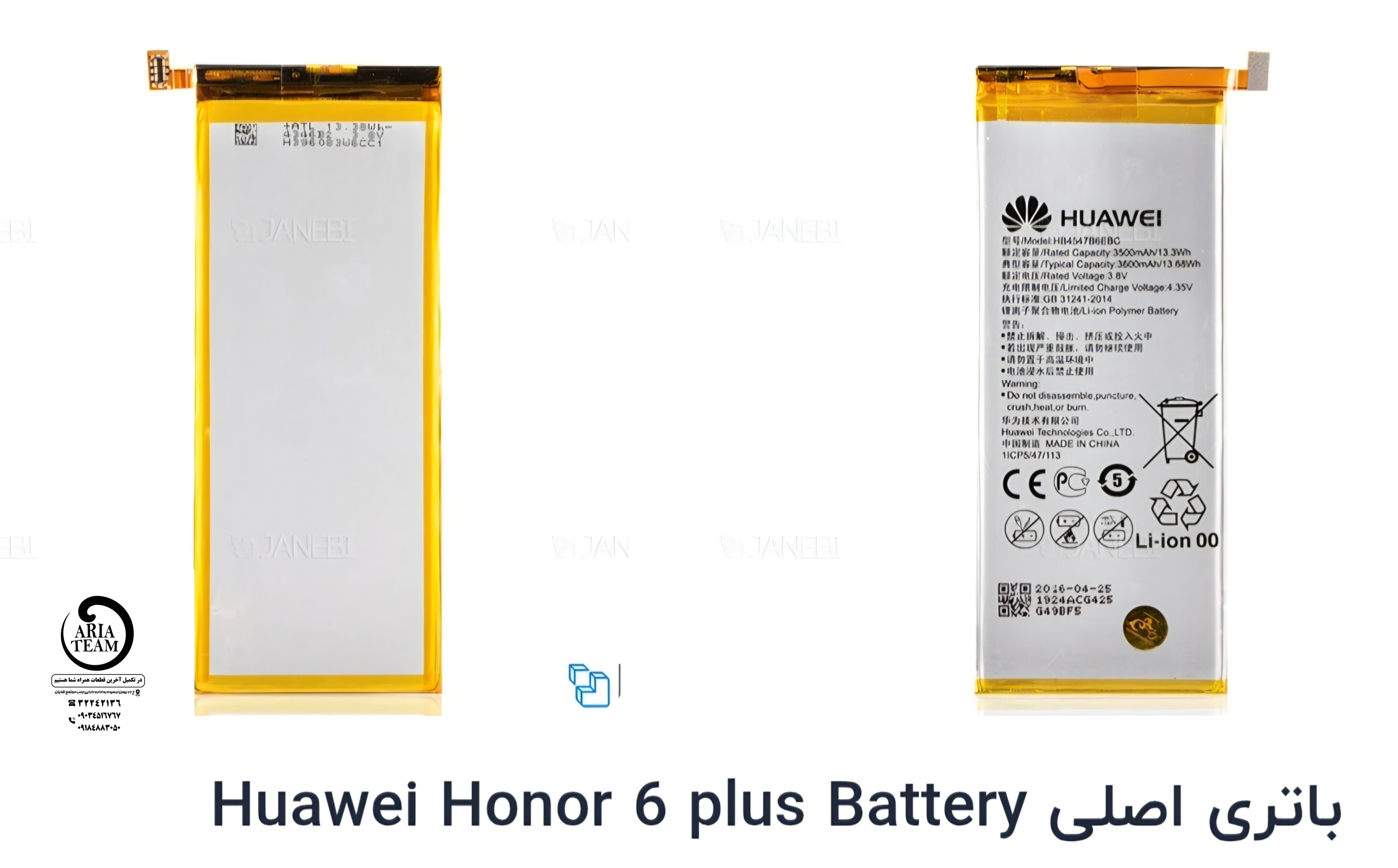 باطری هواوی honor 6plus اورجینال با گارانتی ۶ ماهه