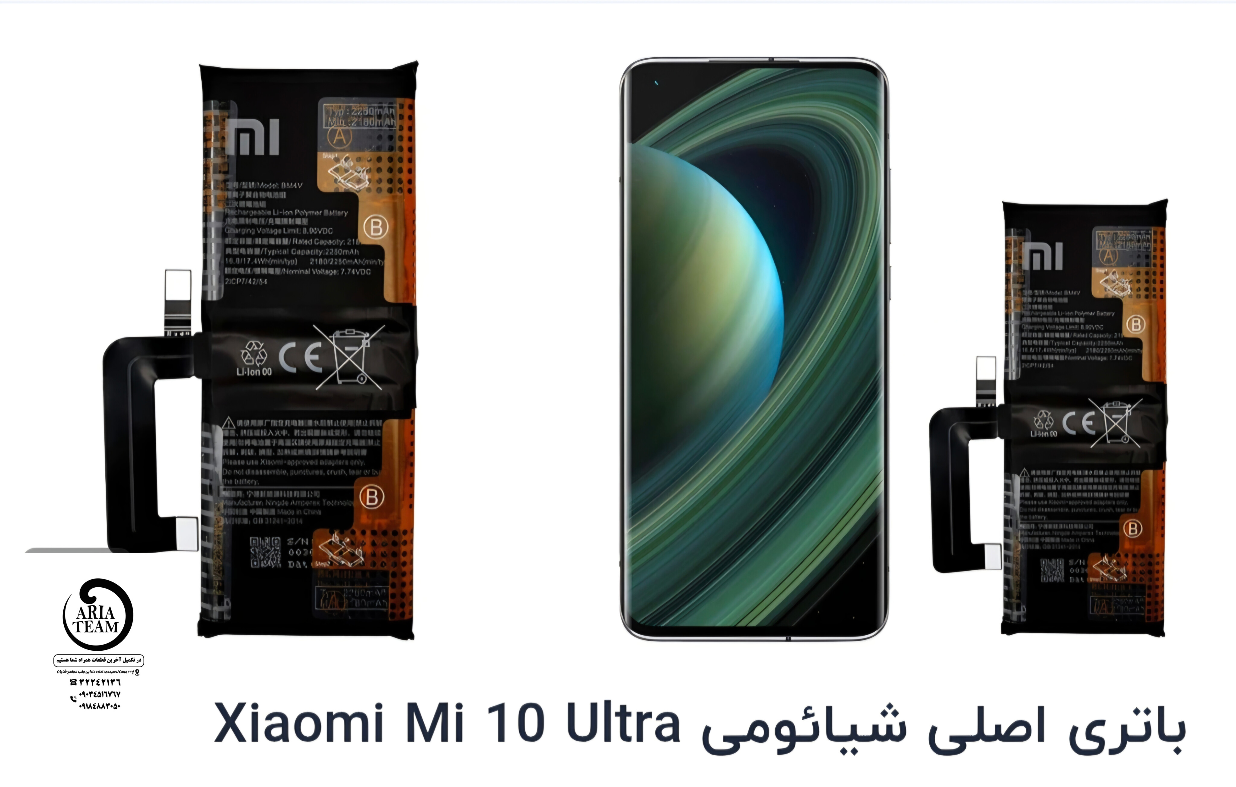 باطری شیائومی bm4v/mi 10 ultra اورجینال با گارانتی ۶ ماهه