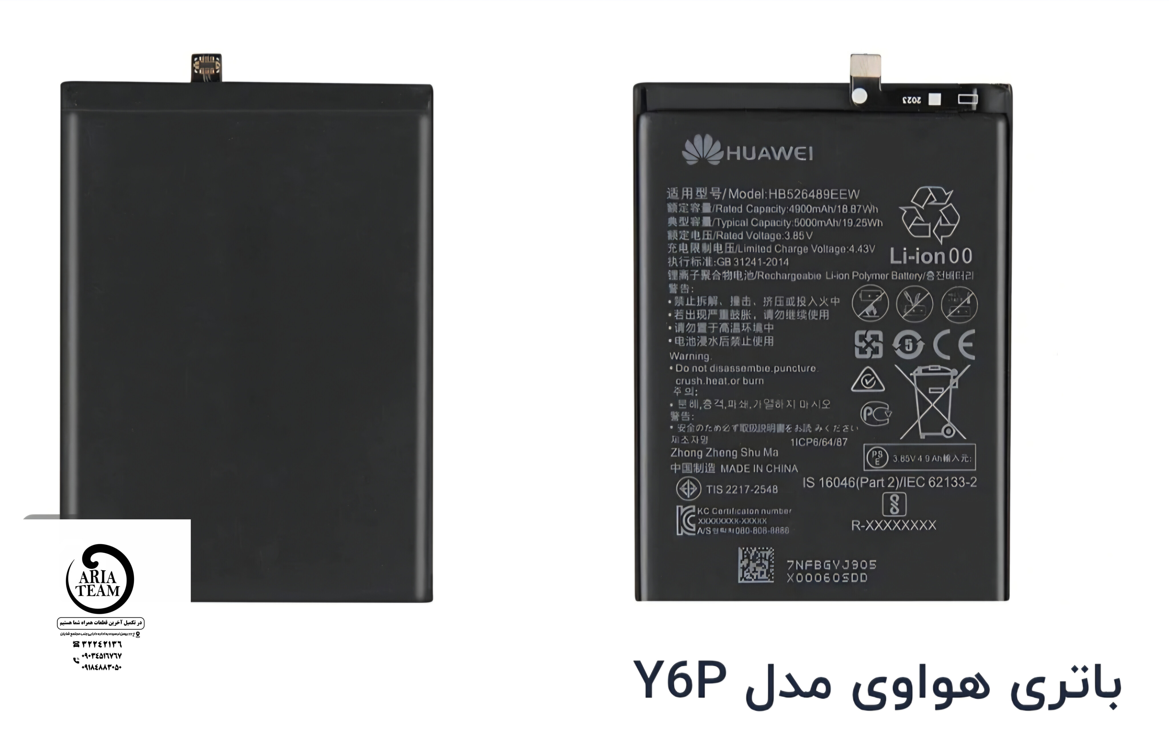 باطری هواوی y9a /y6p 2020 اورجینال با گارانتی ۶ ماهه