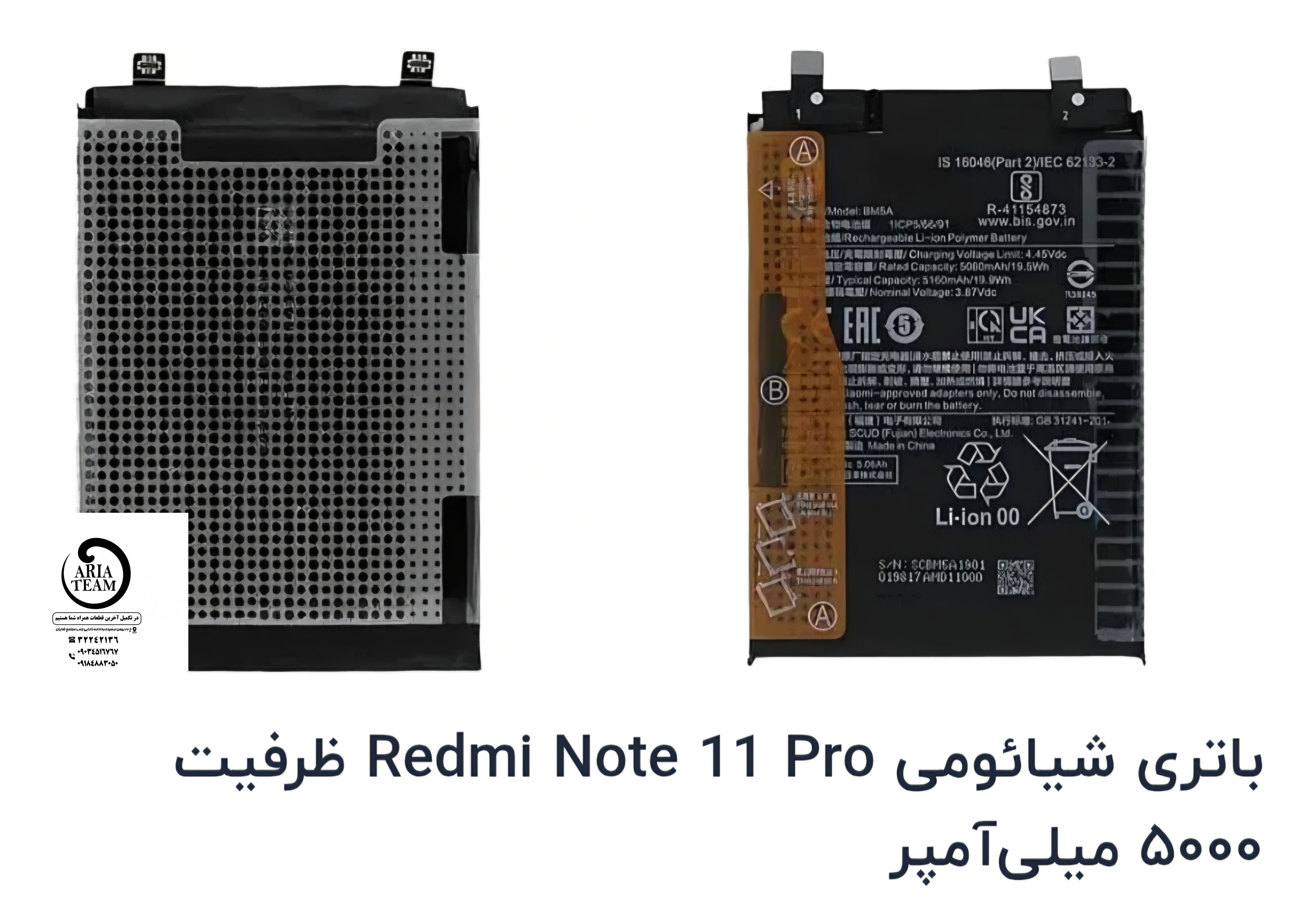 باطری شیائومی5g bm5a /note 11 pro اورجینال با گارانتی ۶ ماهه