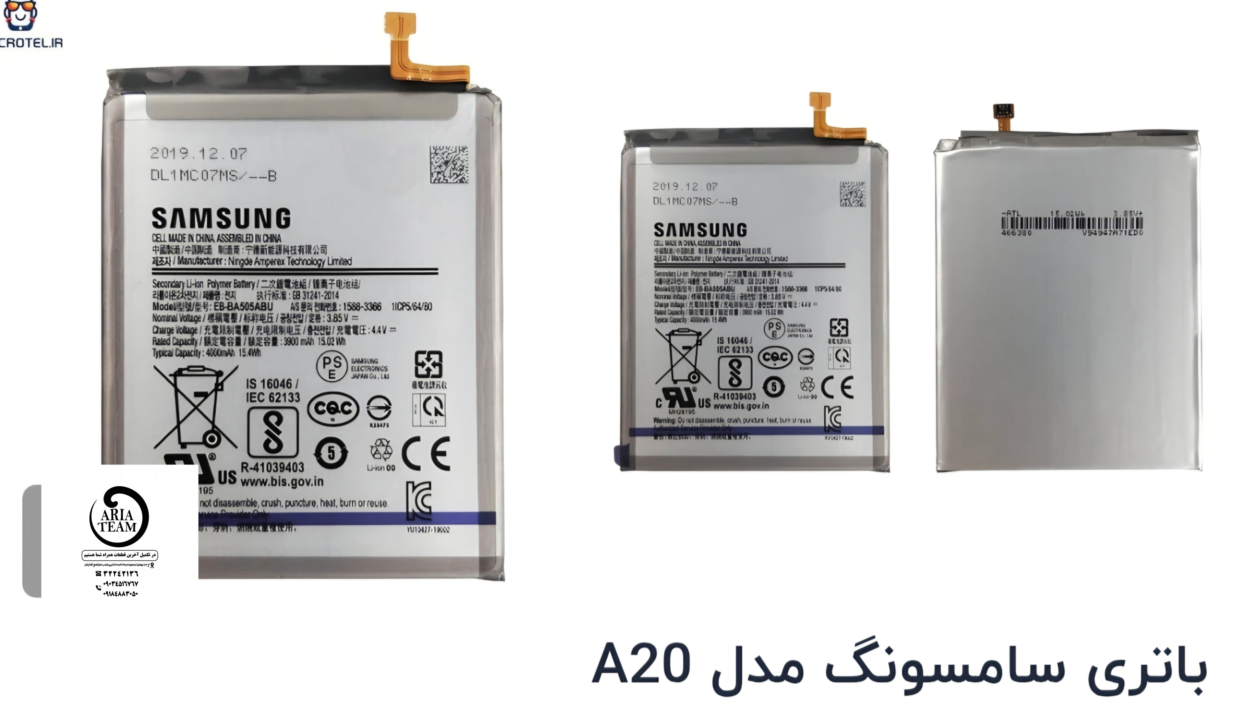 باطری سامسونگ A20/A205 اورجینال با گارانتی ۶ ماهه