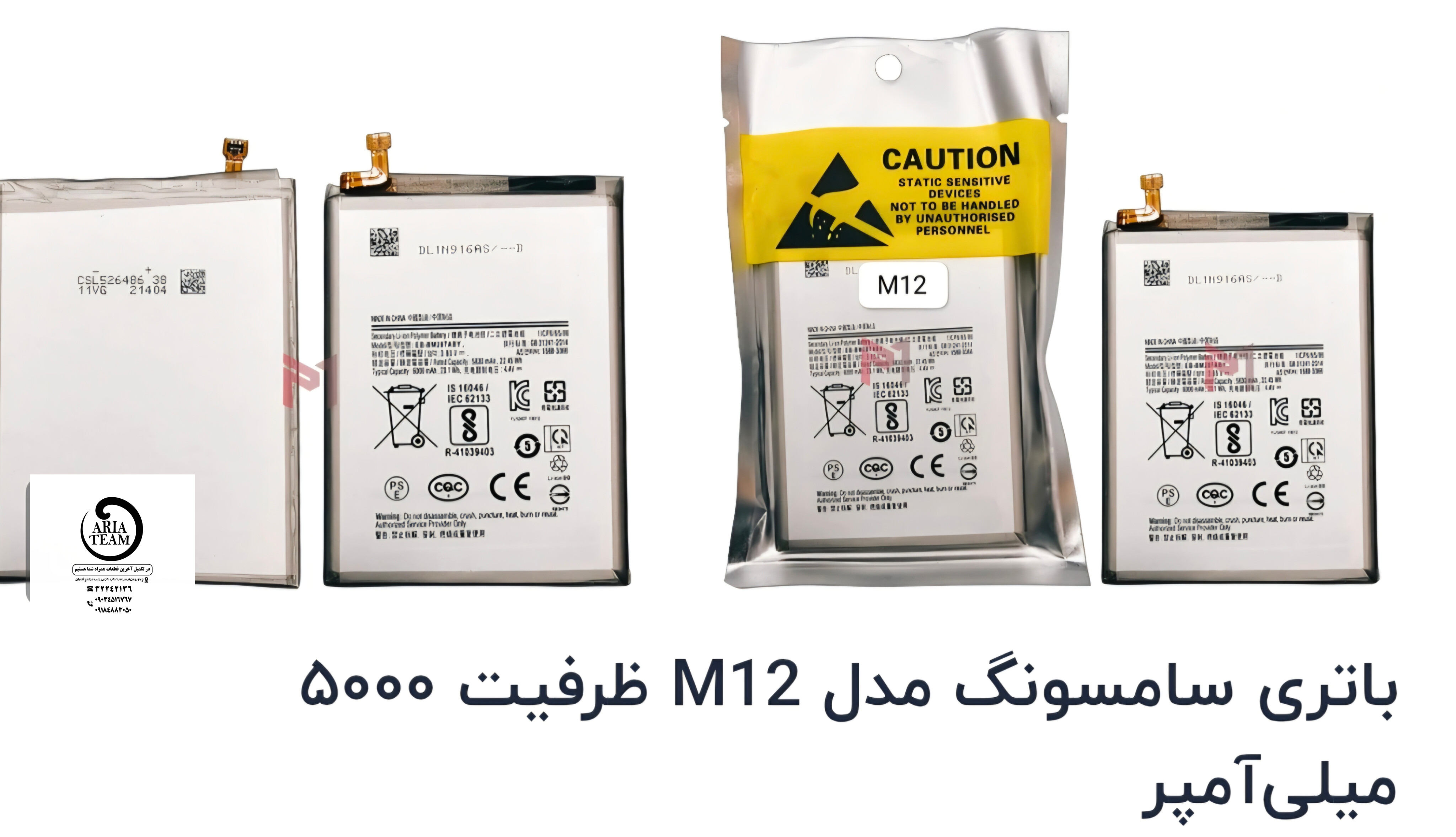 باطری سامسونگ m12/m127 اورجینال با گارانتی ۶ ماهه