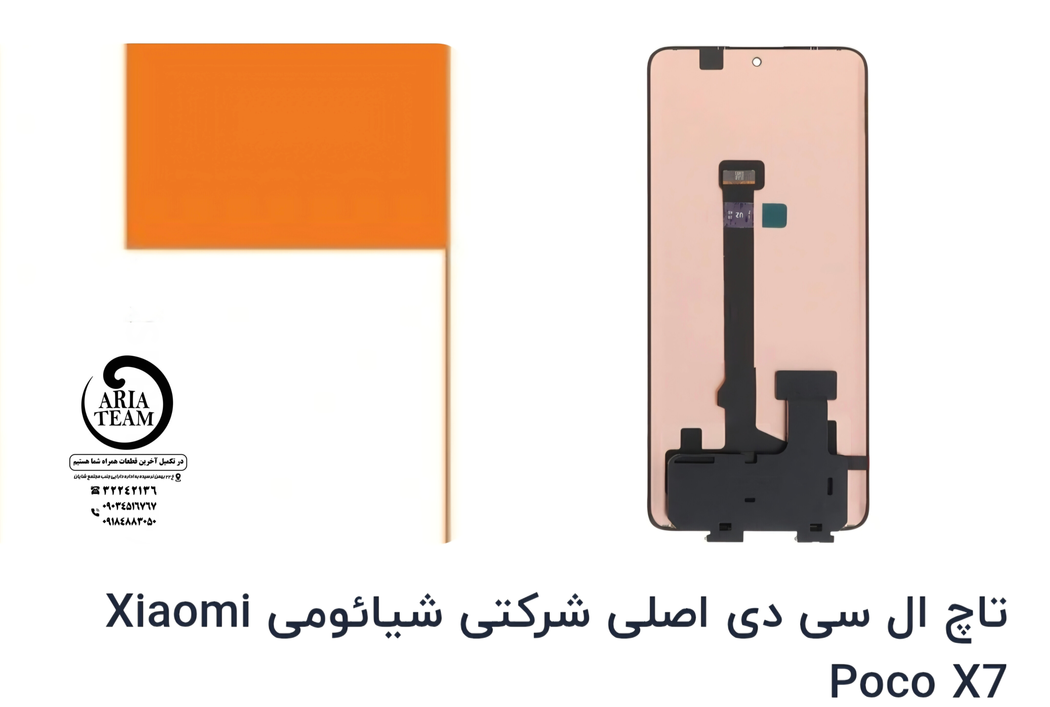 تاچ السیدی شیائومی مدل poco X7 اورجینال