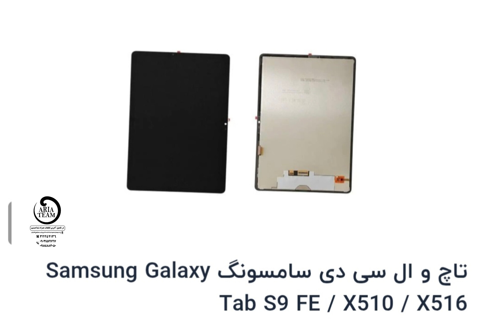 تاچ السیدی تبلت سامسونگ tab s9fe/x510/x516 اورجینال