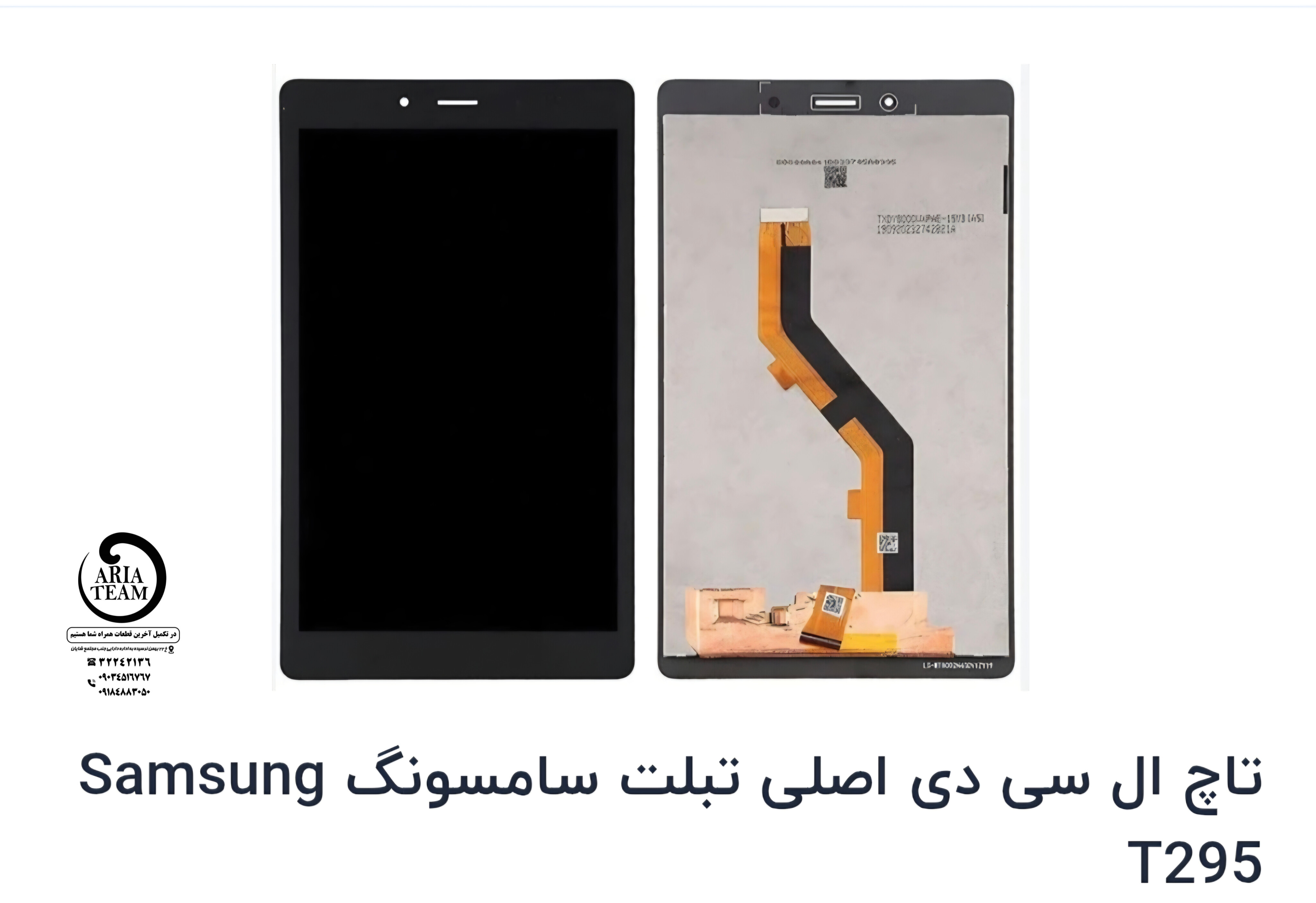 تاچ السیدی تبلت سامسونگ T295/tab a8. 0 اورجینال