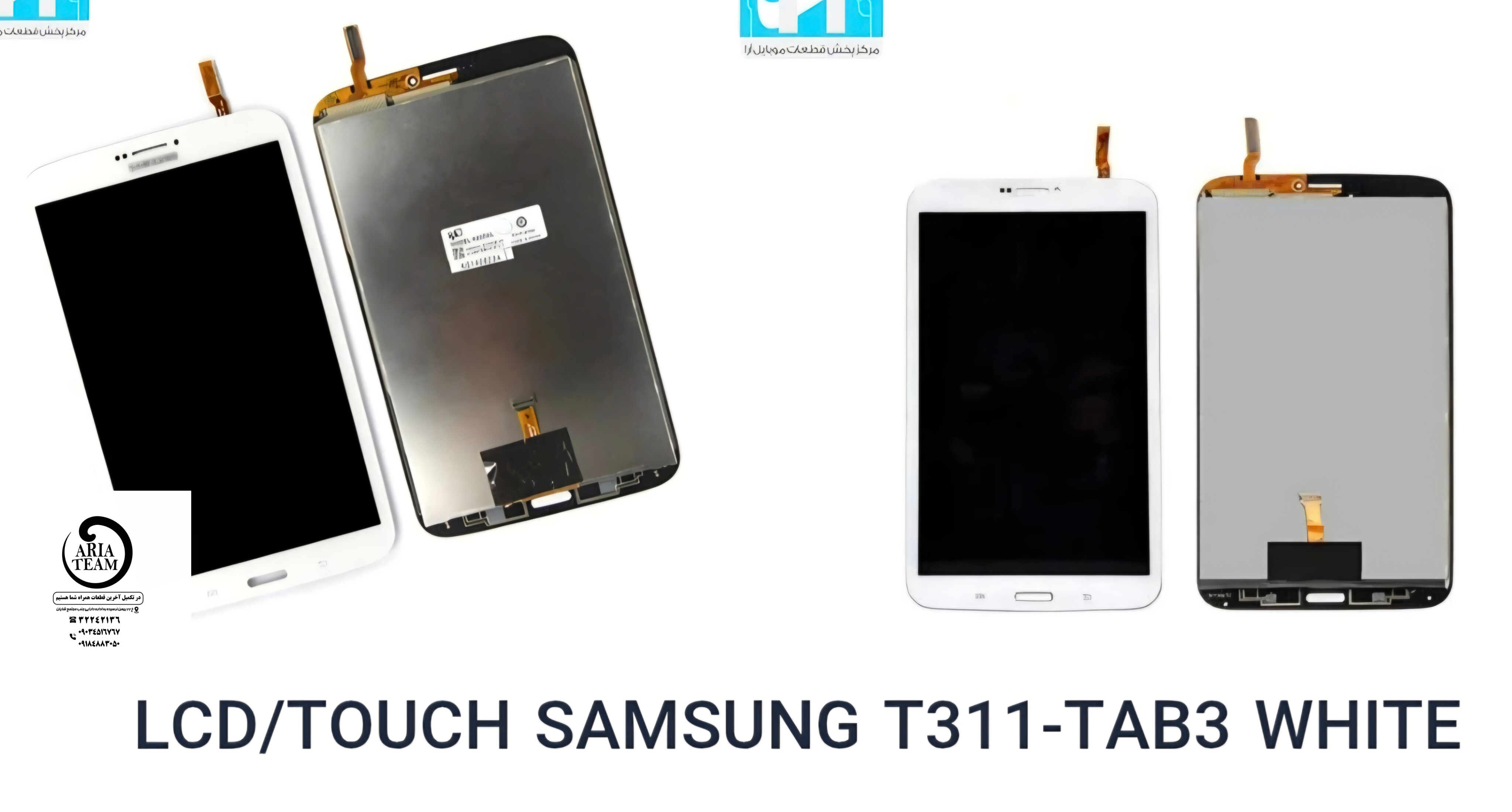 السیدی تبلت سامسونگ t311 /tab3 اورجینال