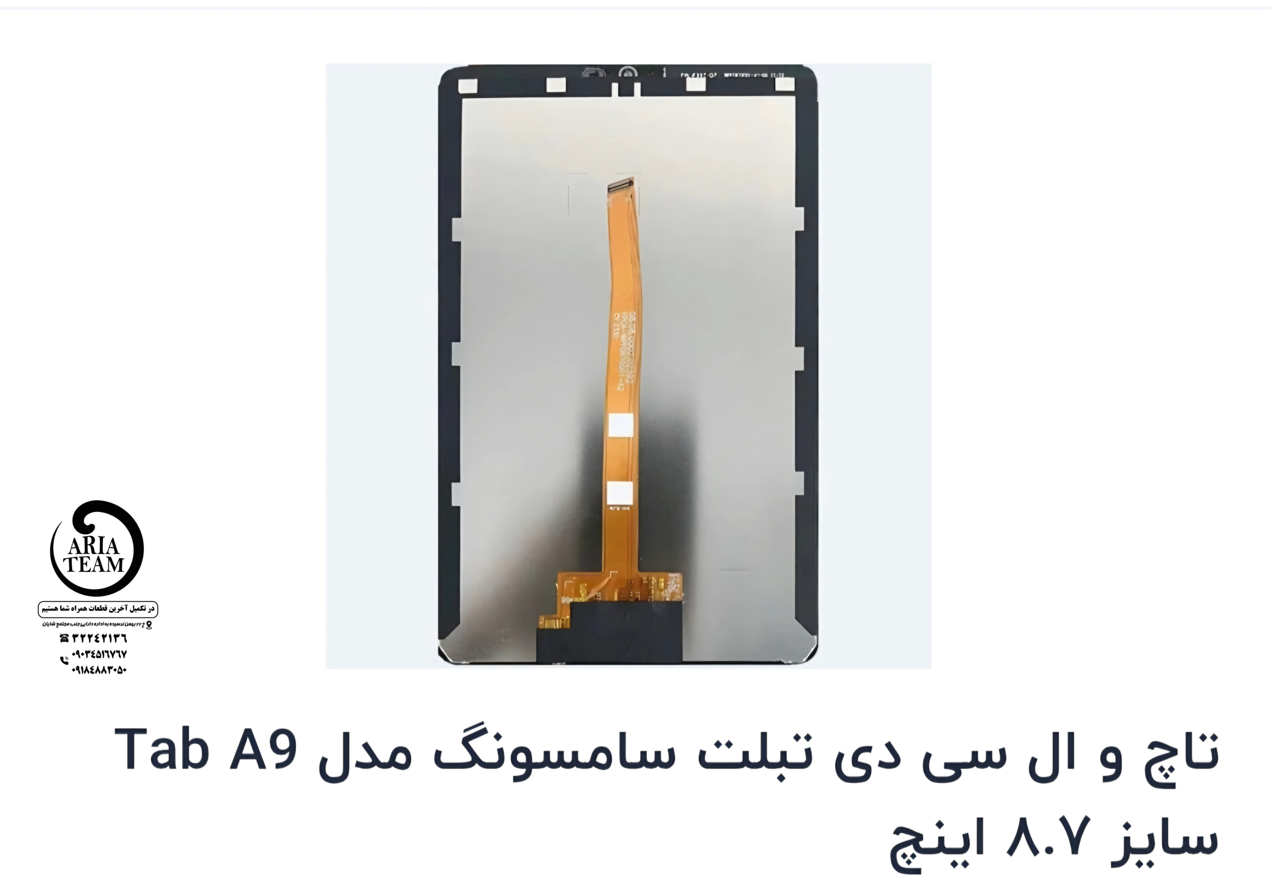 تاچ السیدی تبلت سامسونگ tab a9/X115/X116 اورجینال