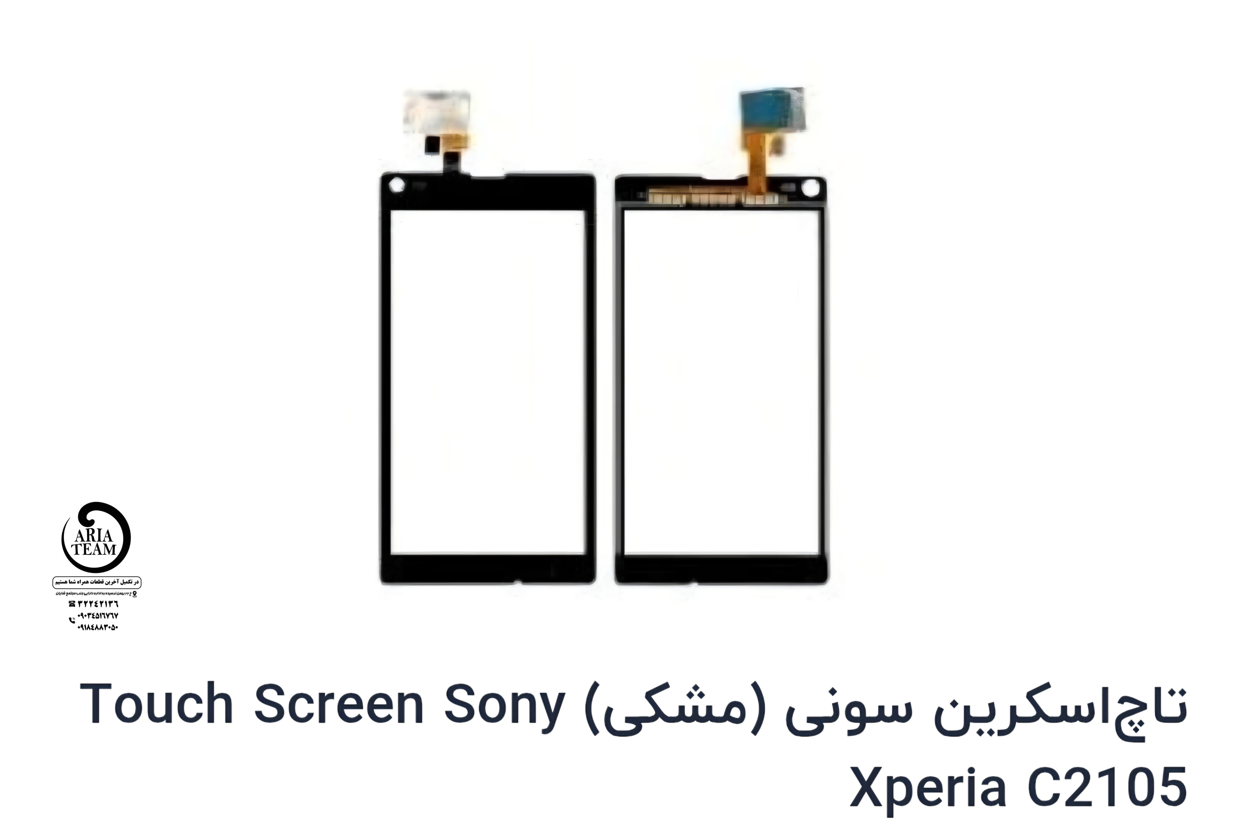 تاچ گوشی سونی اکسپریا c2105 اورجینال