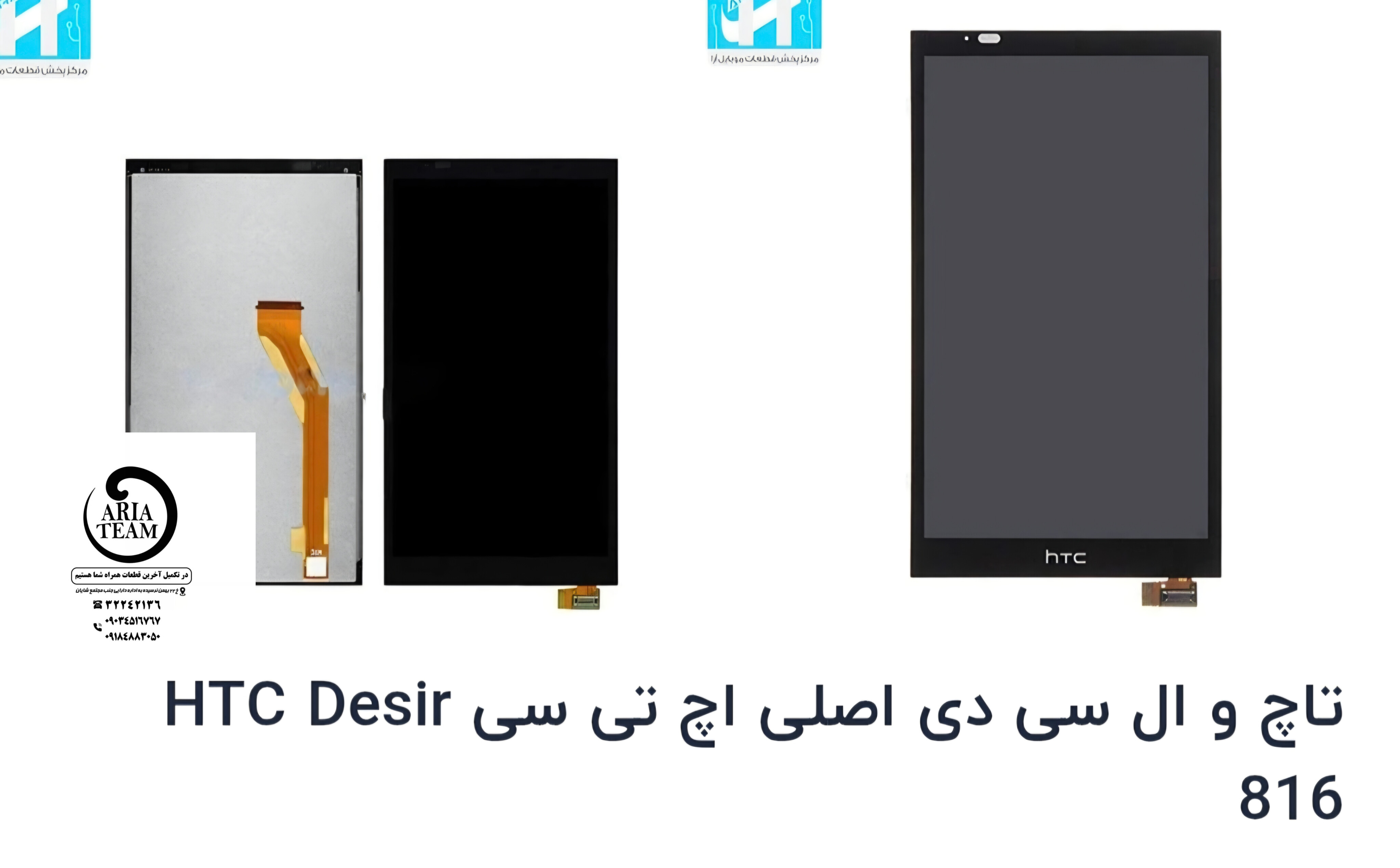 تاچ السیدی اچ تی سی دیزایر 816 اورجینال