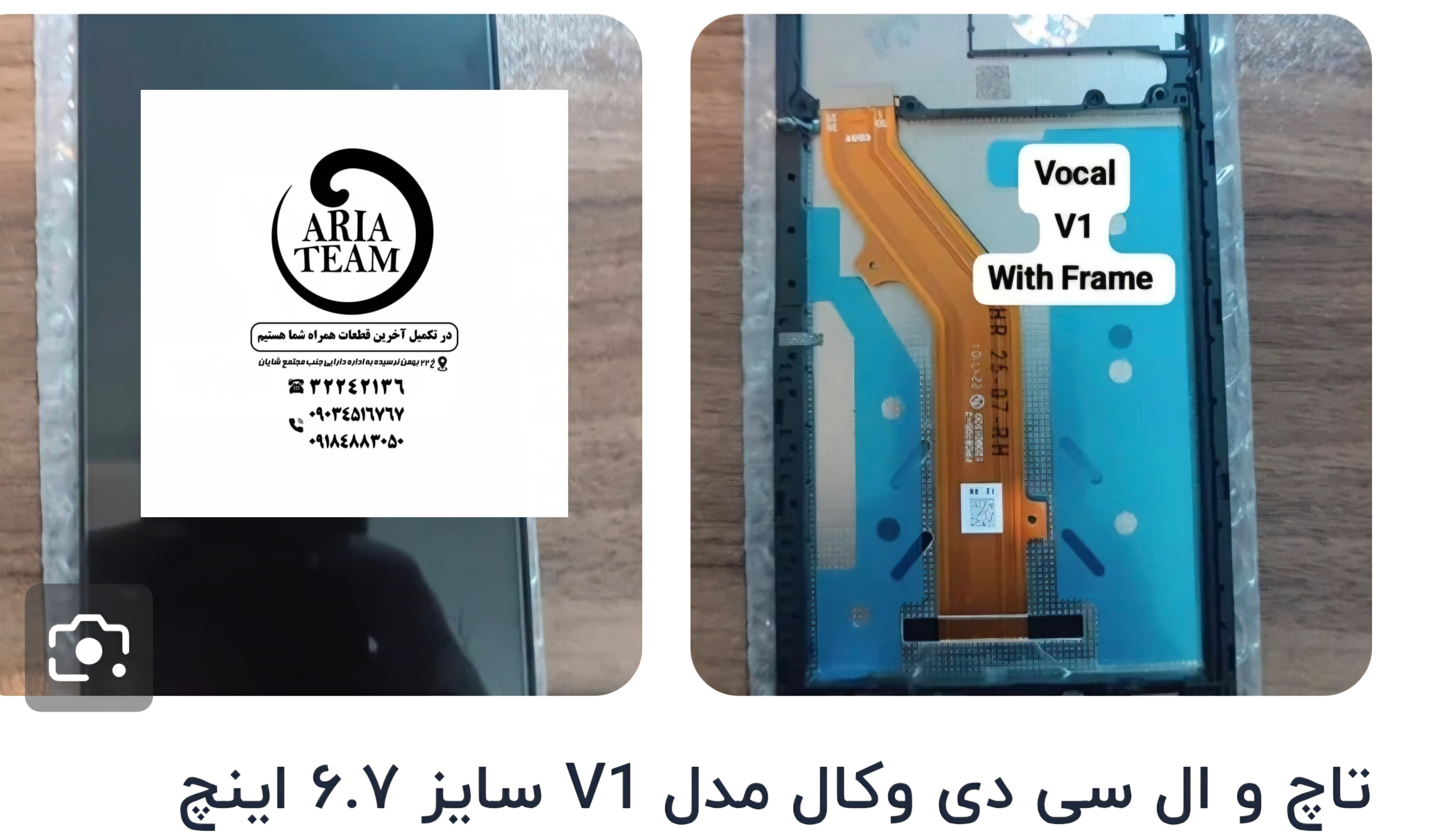 تاچ السیدی وکال مدل V1/V1 plus اورجینال