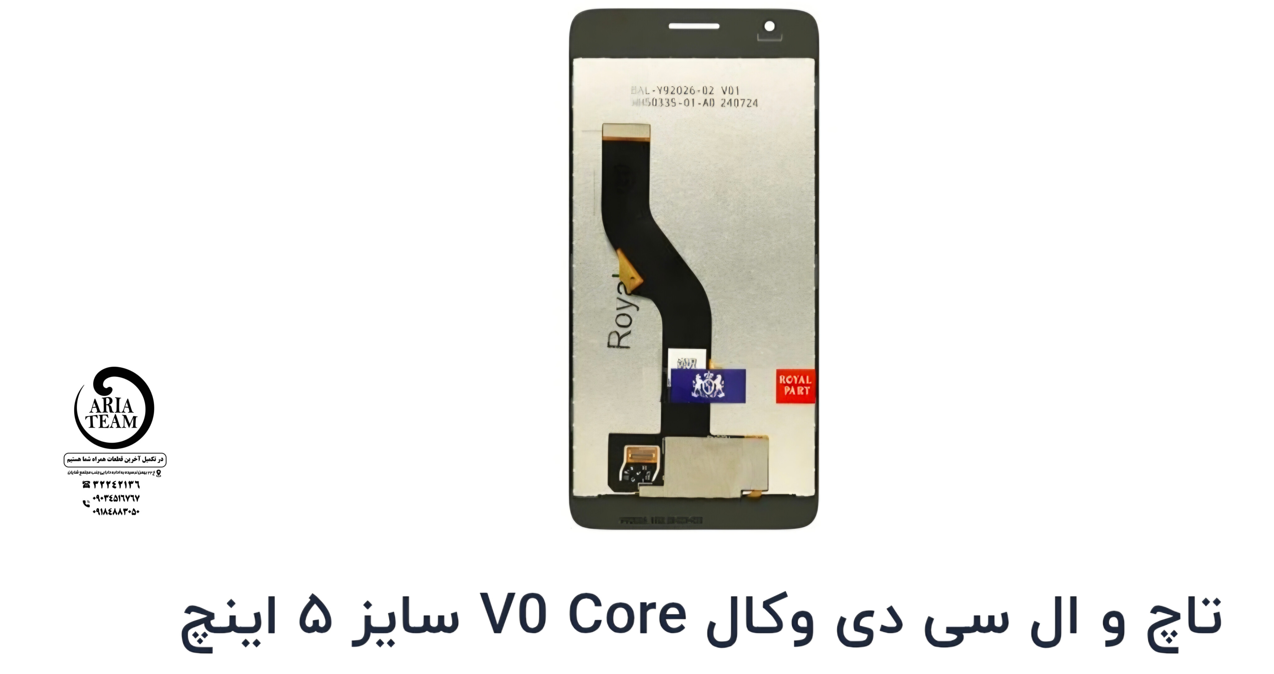 تاچ السیدی وکال V01 core اورجینال