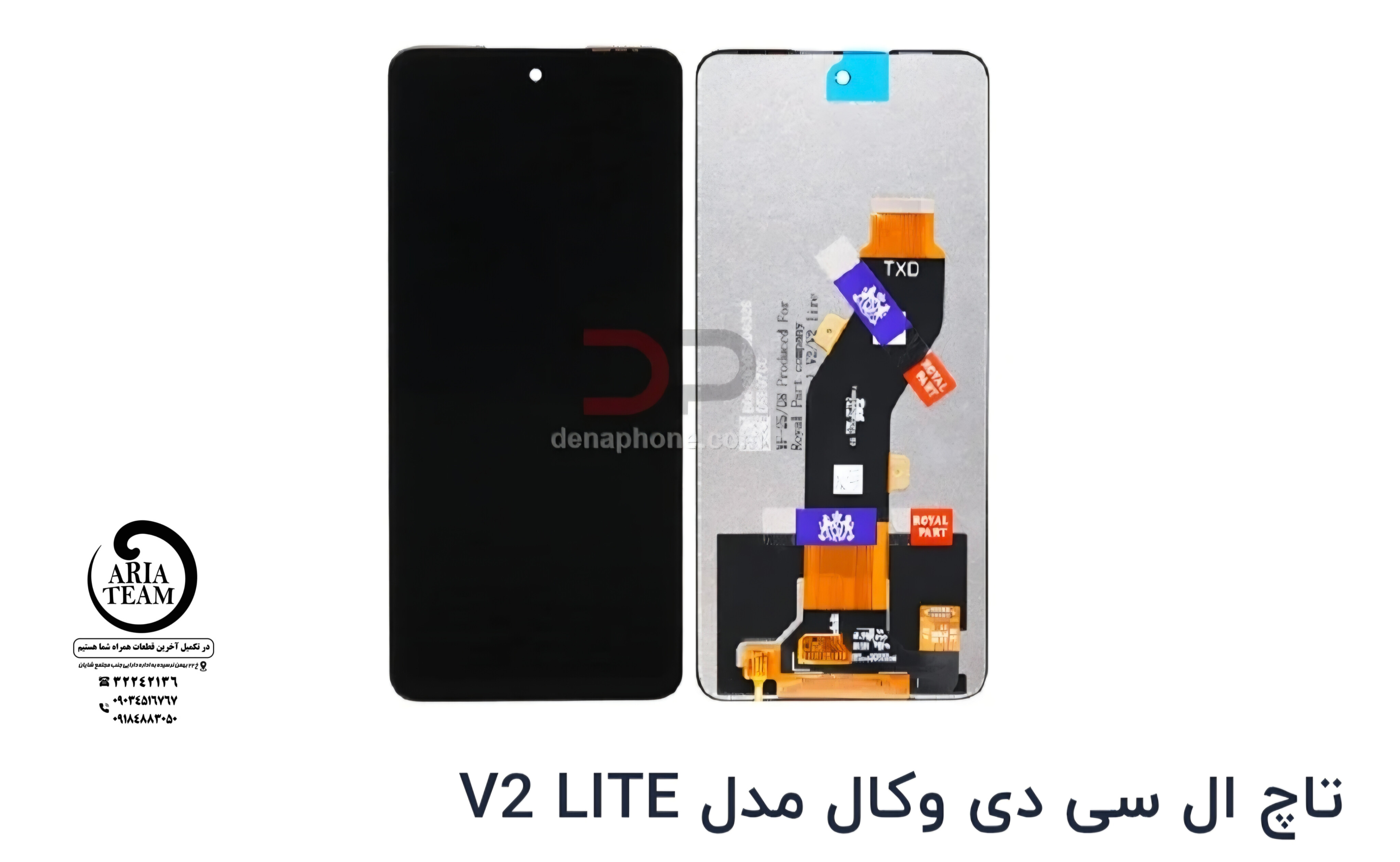تاچ السیدی وکال V2 lite اورجینال