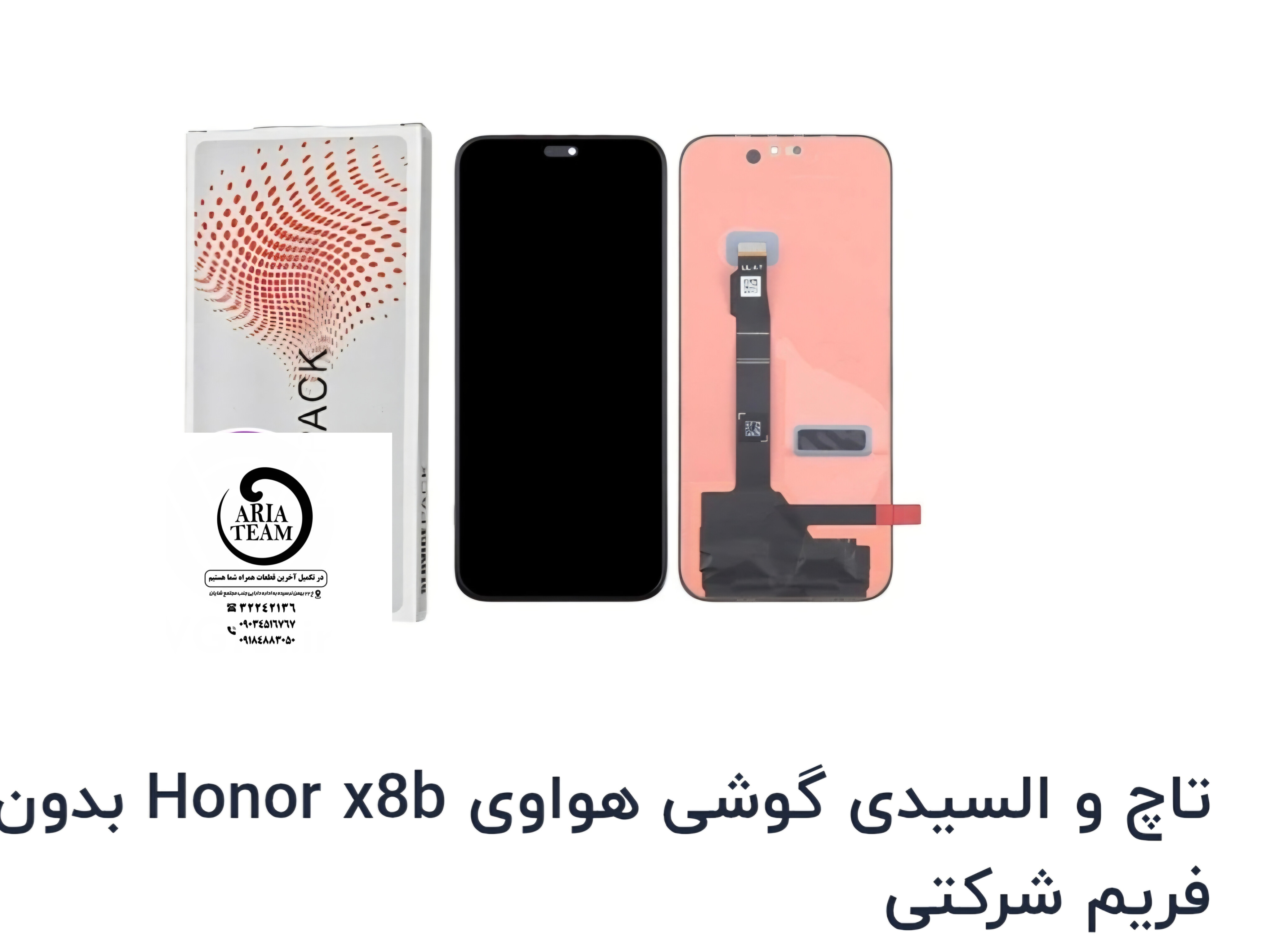 تاچ ال سی دی هواوی هونور X8b اورجینال