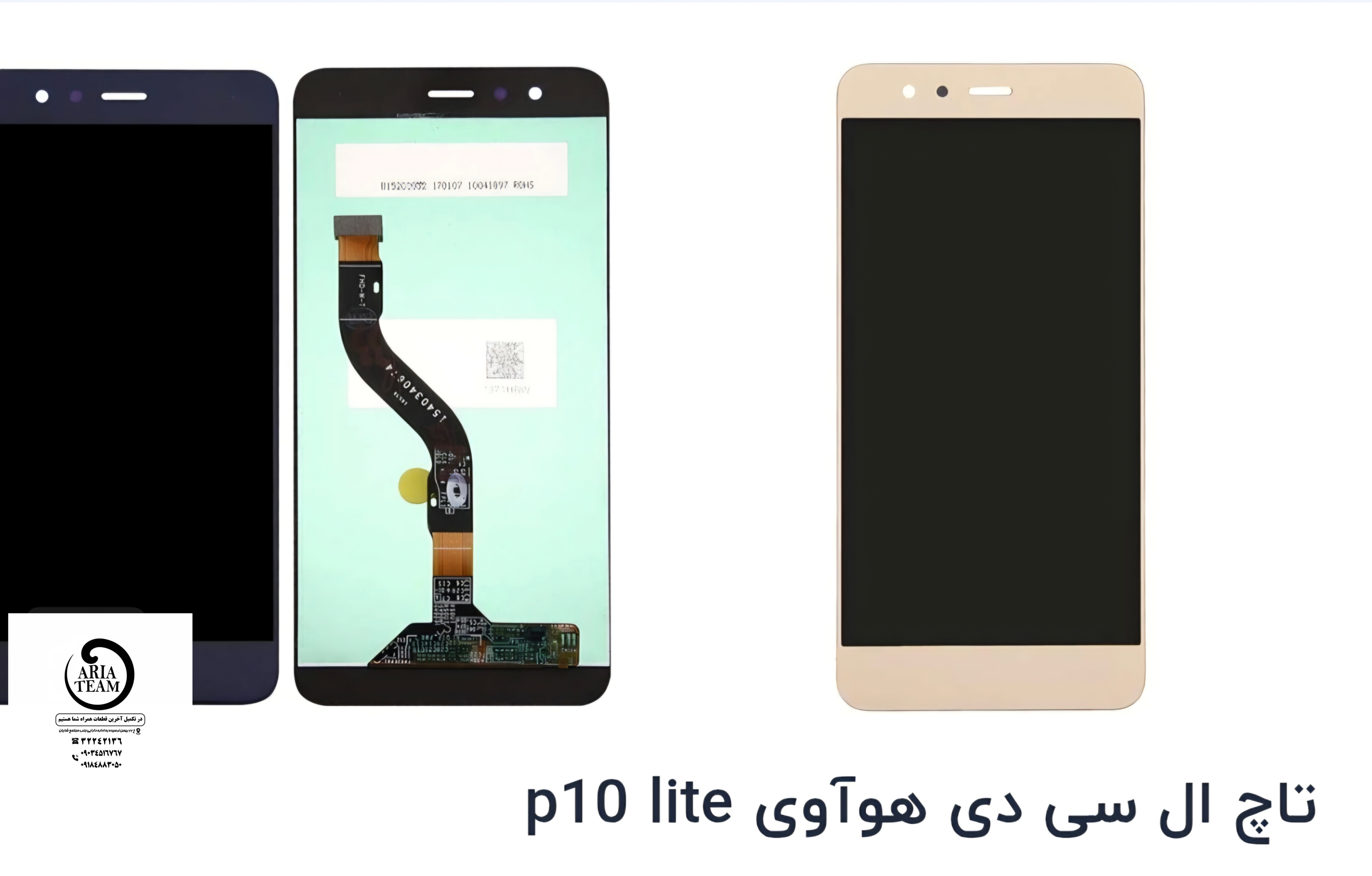 تاچ السیدی هواوی p10 lite اورجینال