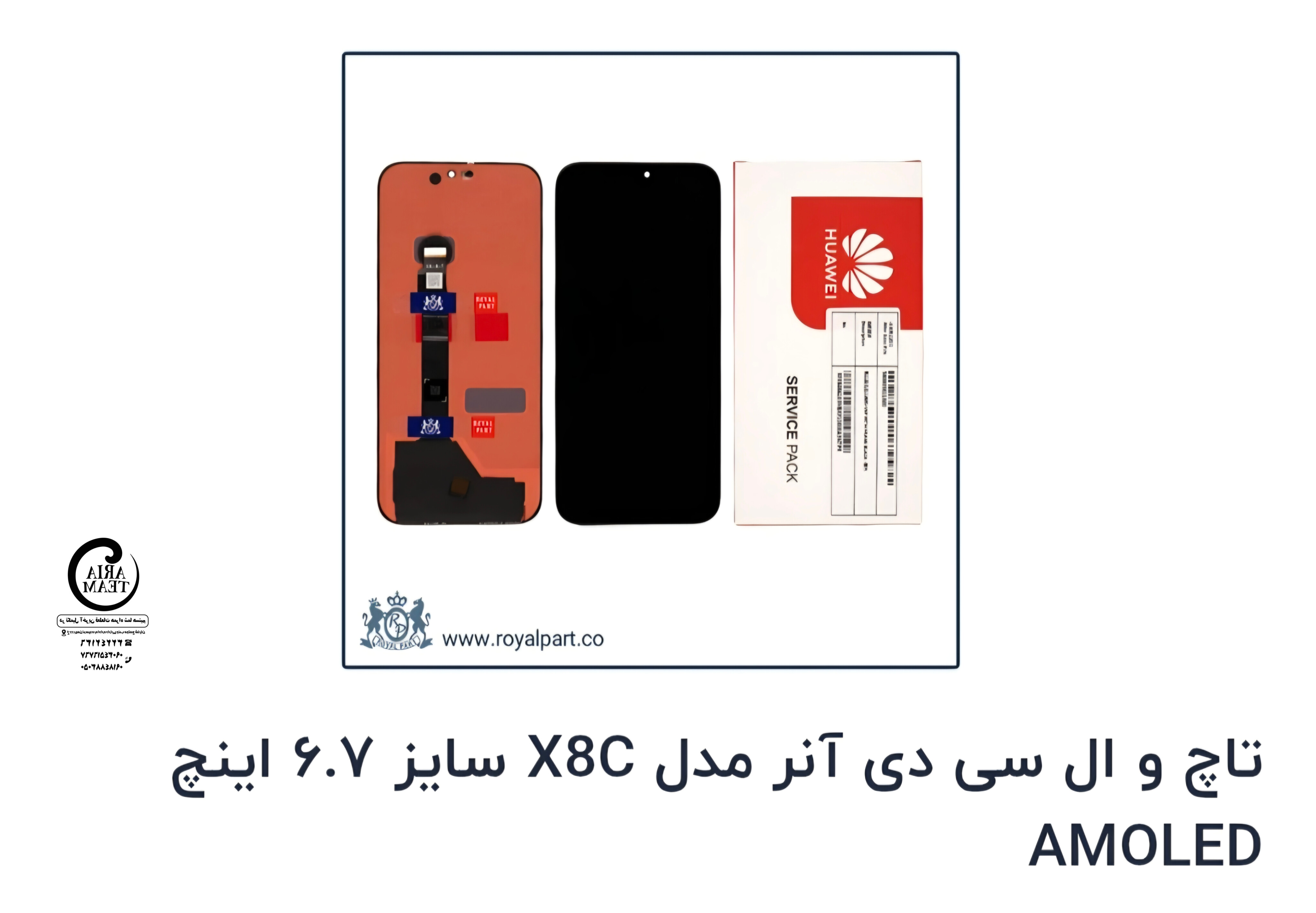 تاچ السیدی هواوی هونور X8C اورجینال