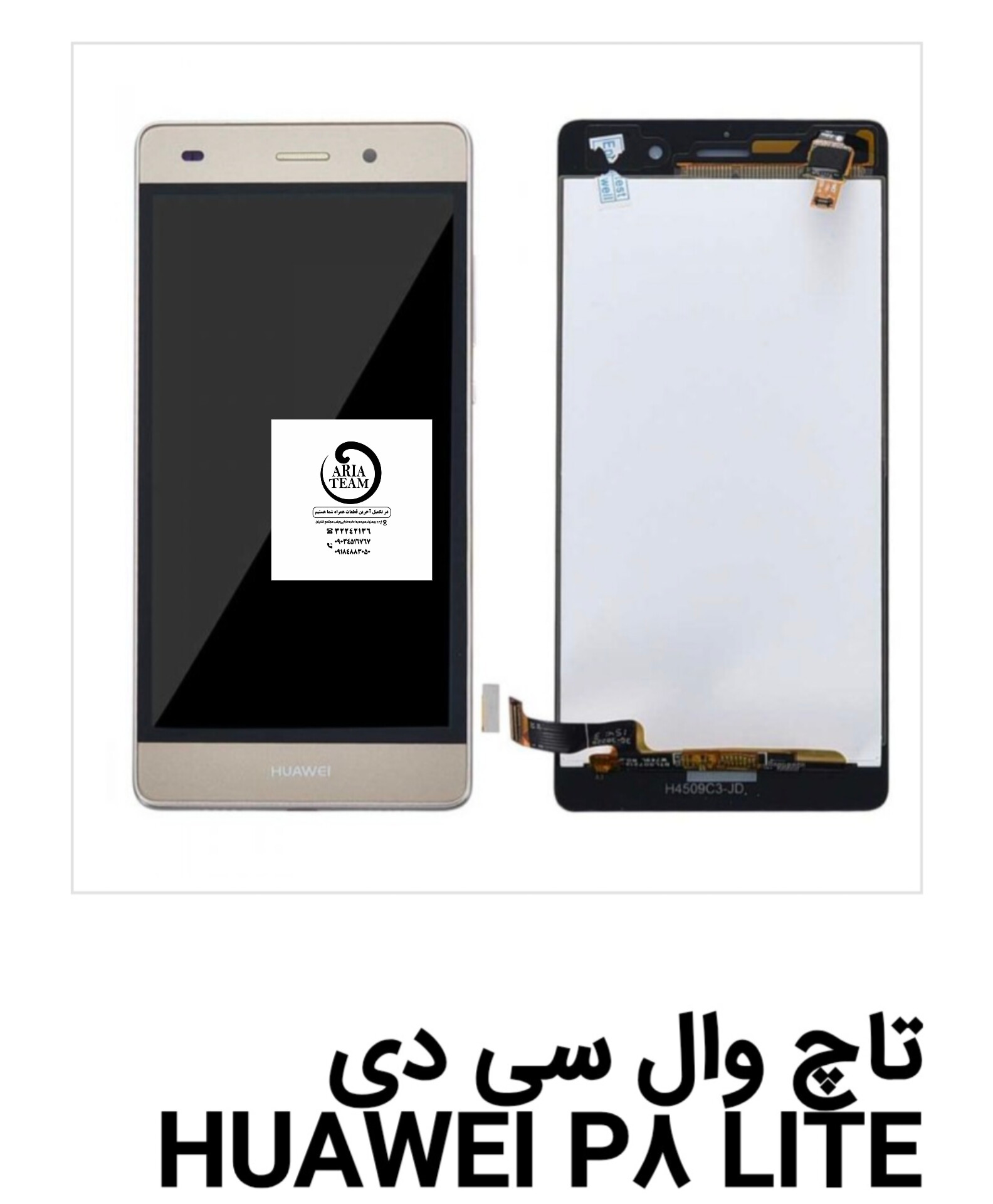 تاچ السیدی هواوی P8 lite اورجینال