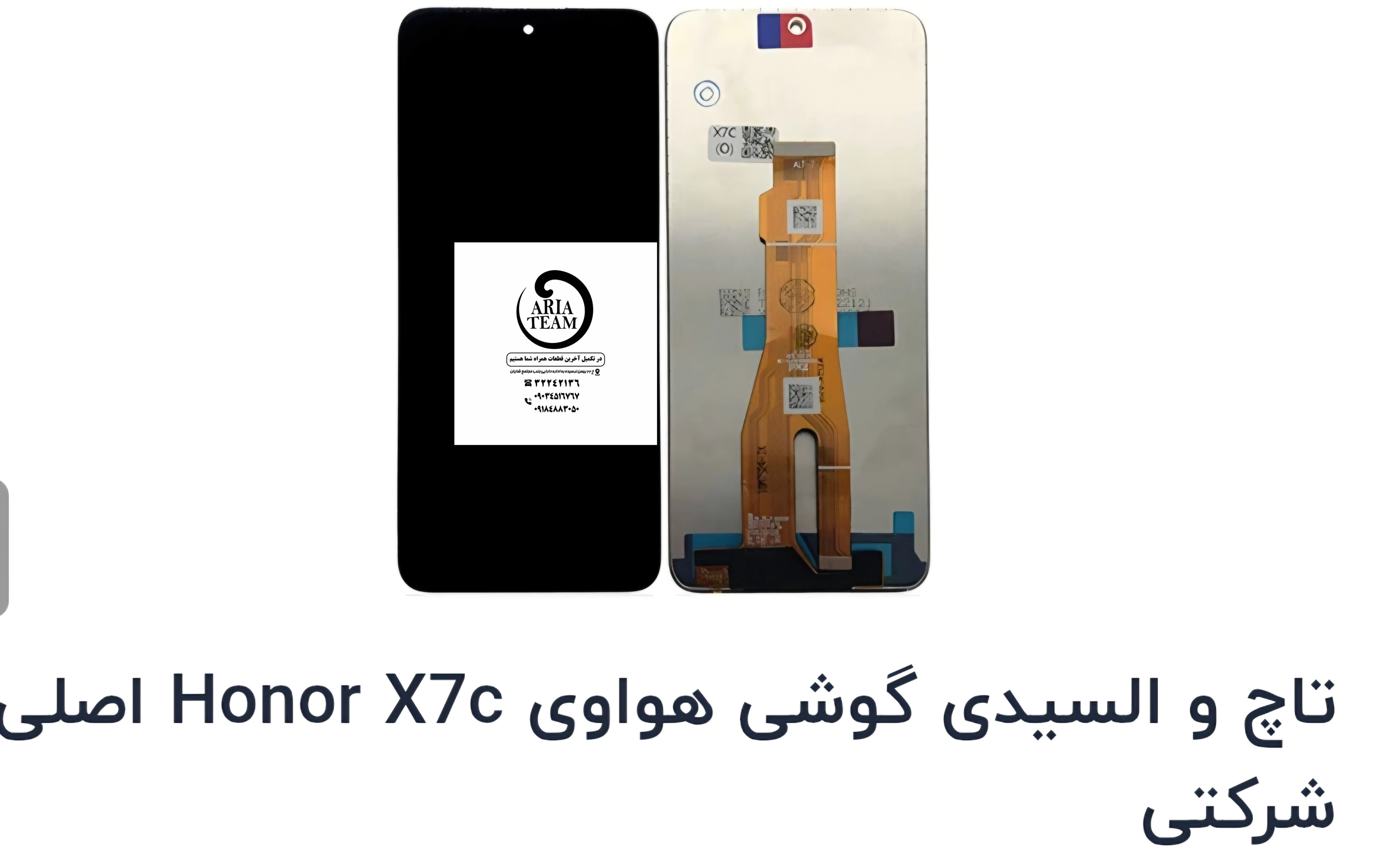 تاچ السیدی هواوی  هونورX7C اورجینال