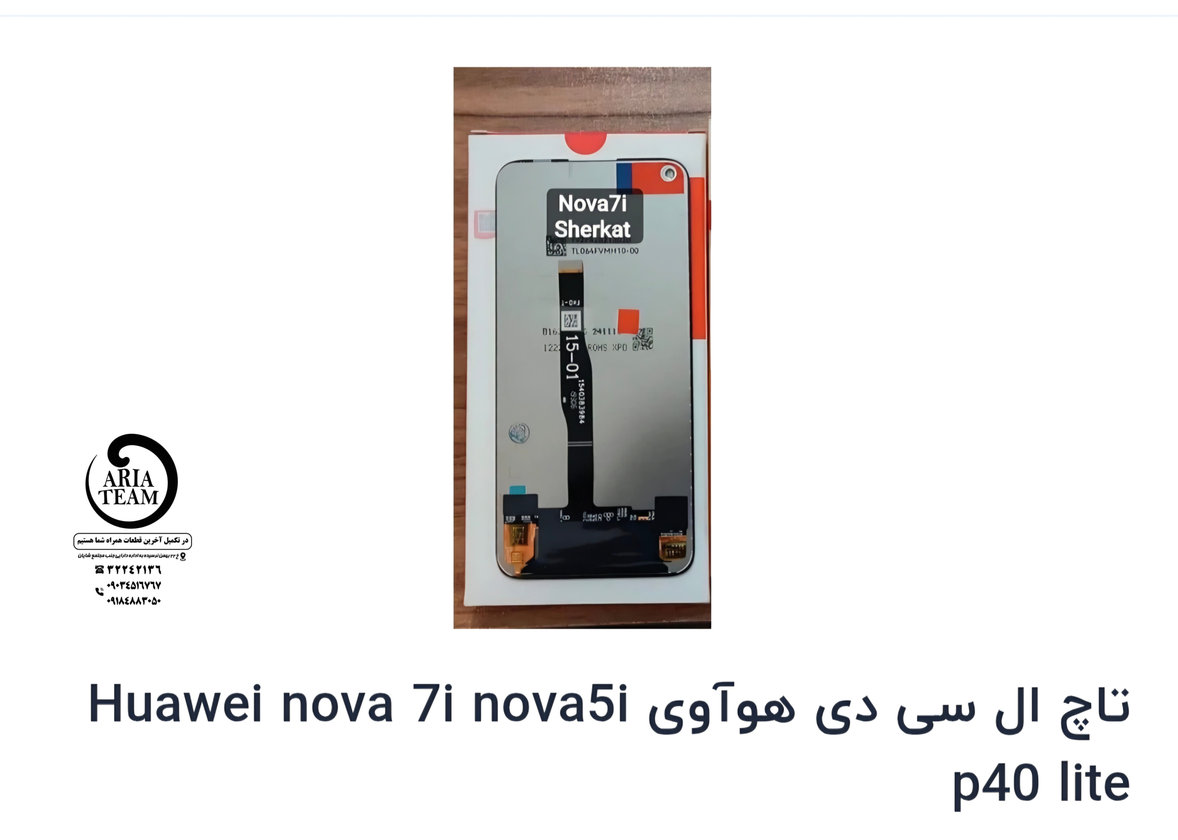 تاچ السیدی هواوی nova 7i,nova 5i,p40 lite اورجینال