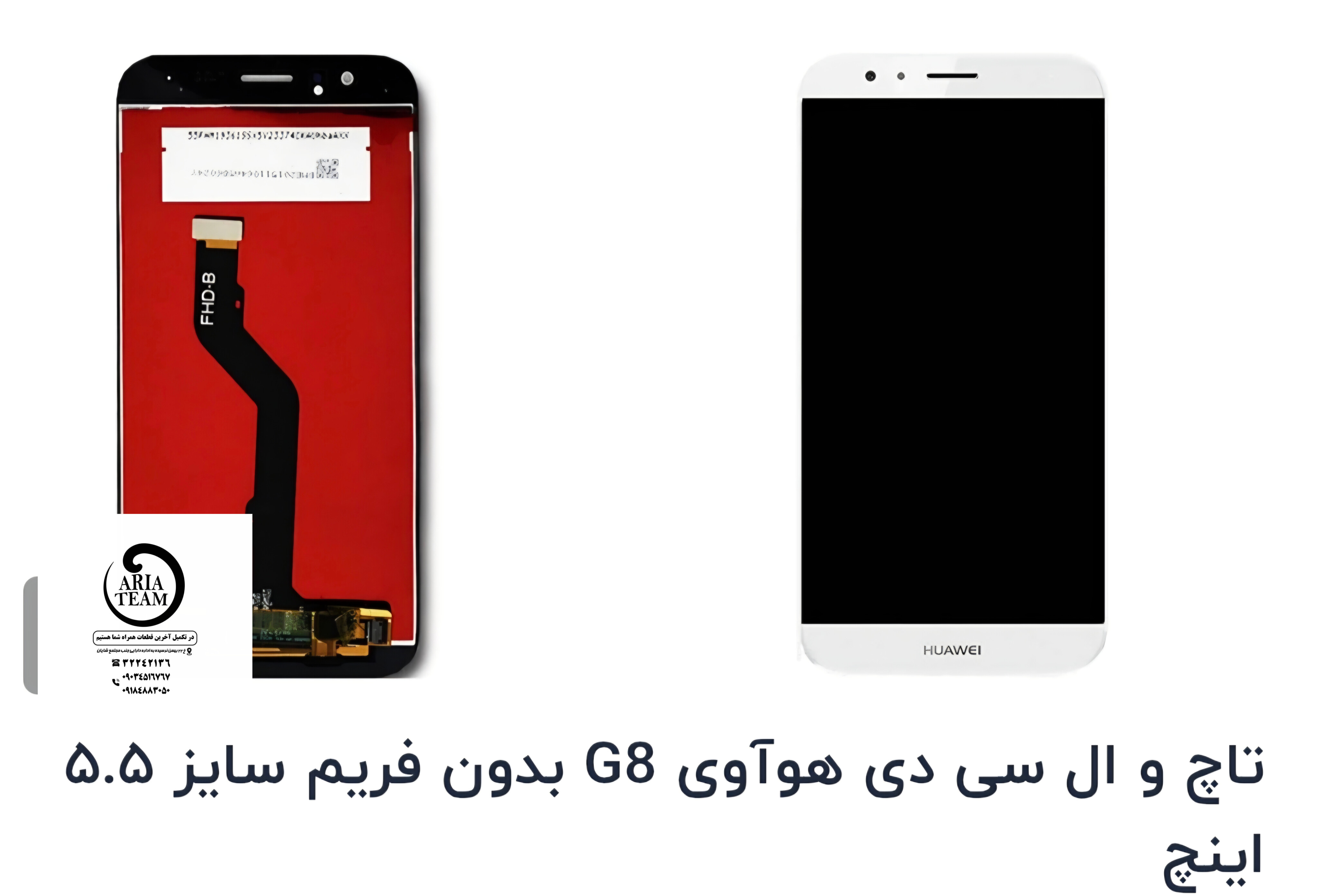 تاچ السیدی هواوی G8 اورجینال