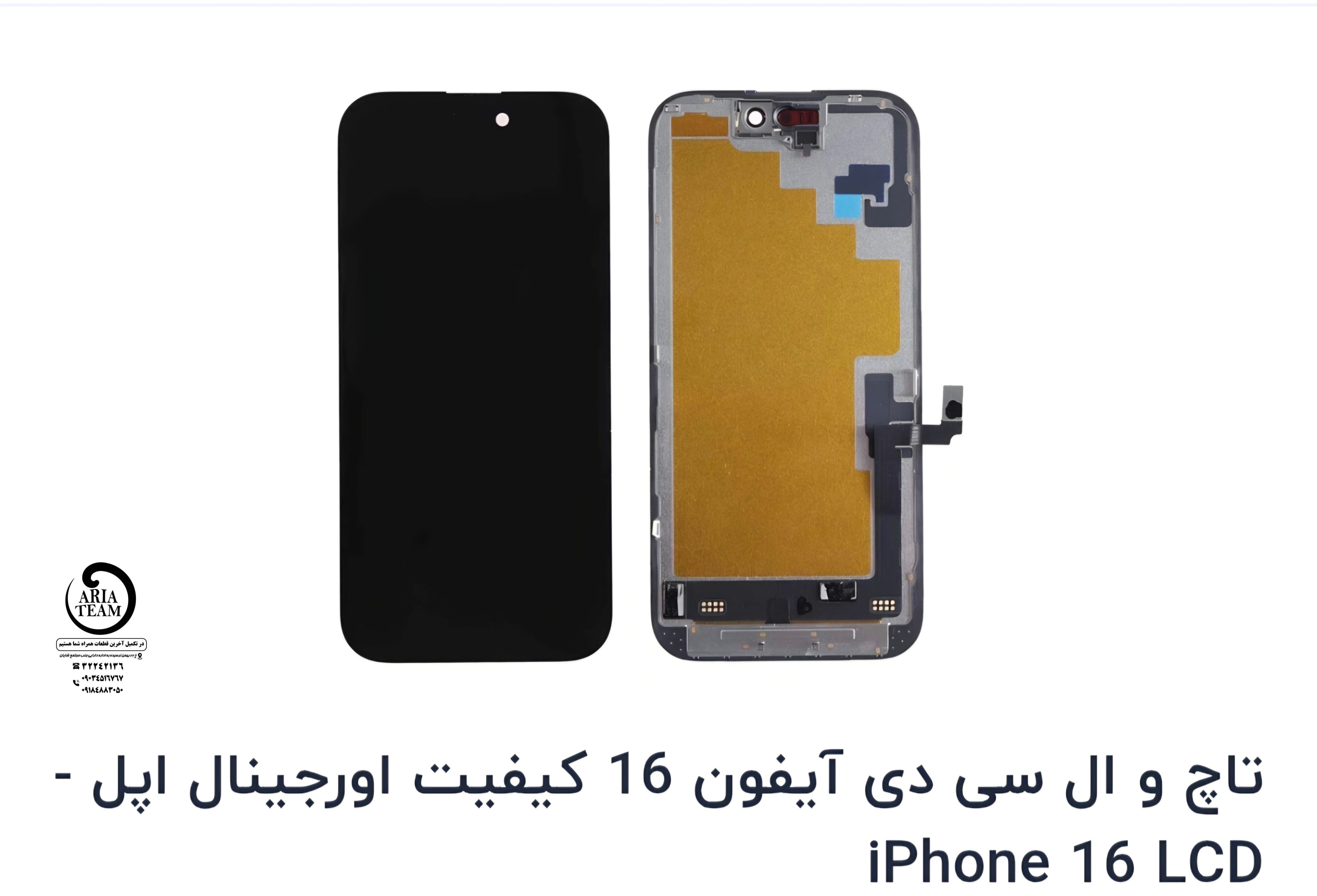 تاچ السیدی آیفون 16 اورجینال