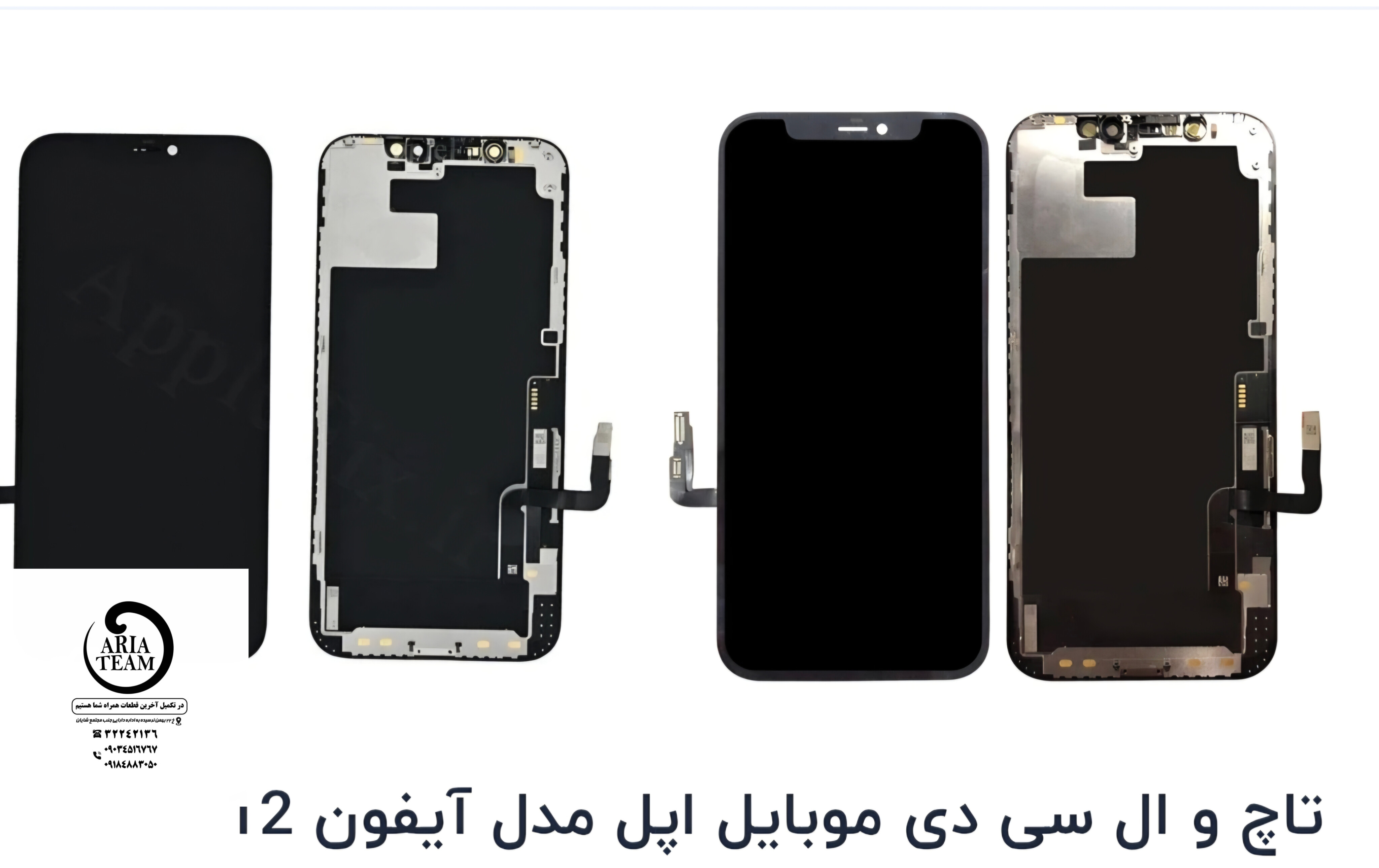 تاچ السیدی آیفون 12,12pro اورجینال