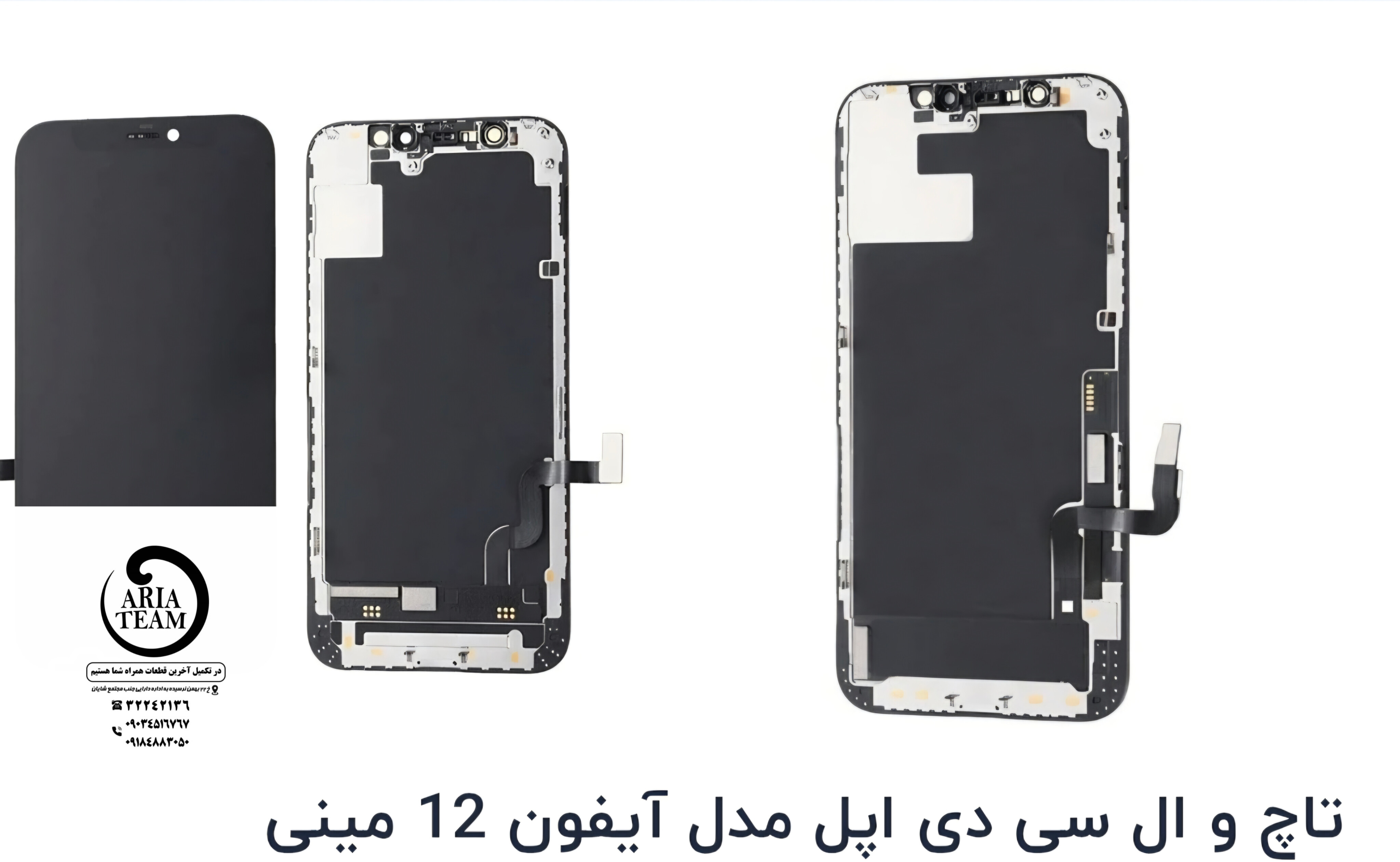 تاچ السیدی آیفون 12 mini اورجینال