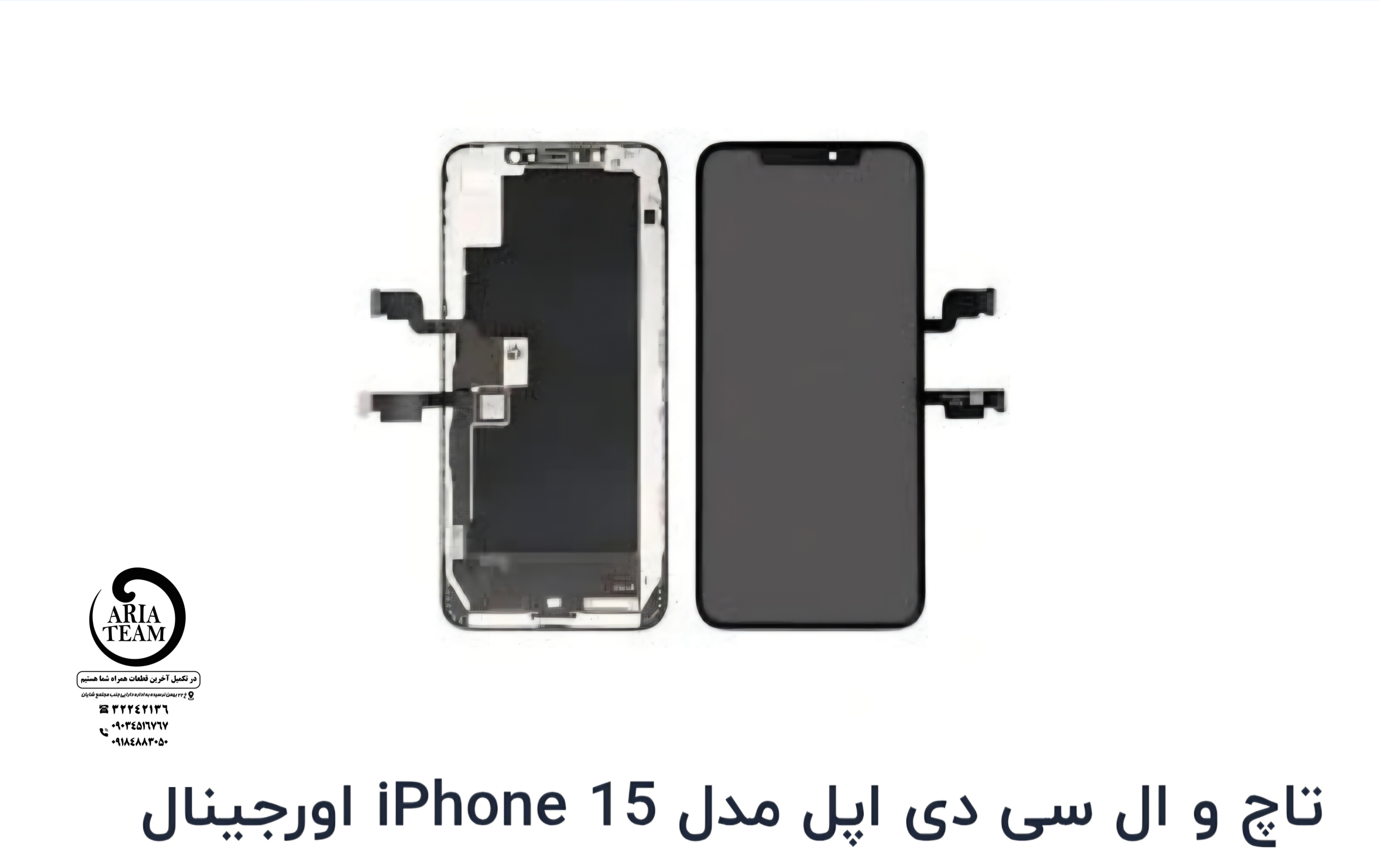 تاچ السیدی آیفون 15 اورجینال