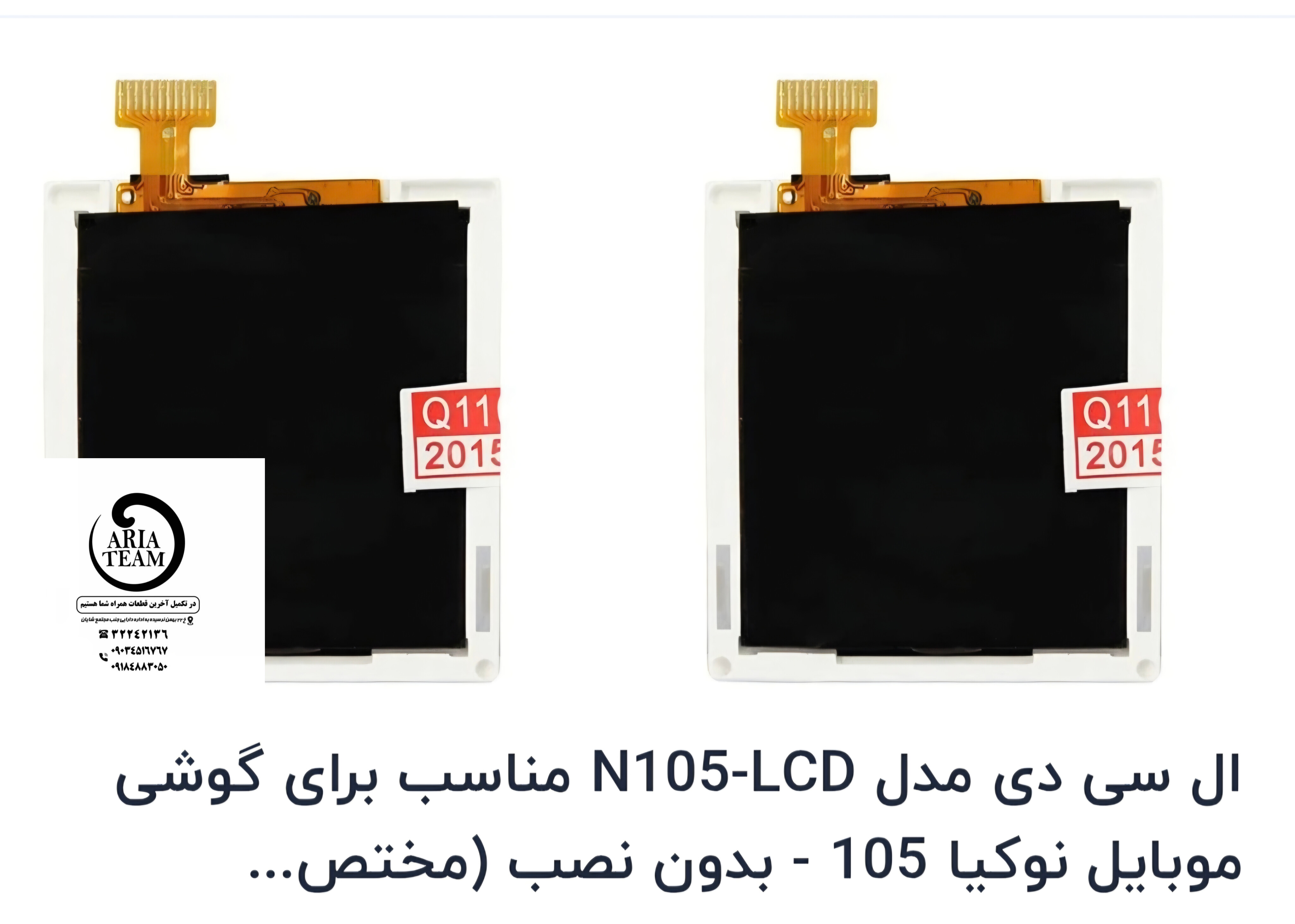 السیدی نوکیا 105 اورجینال