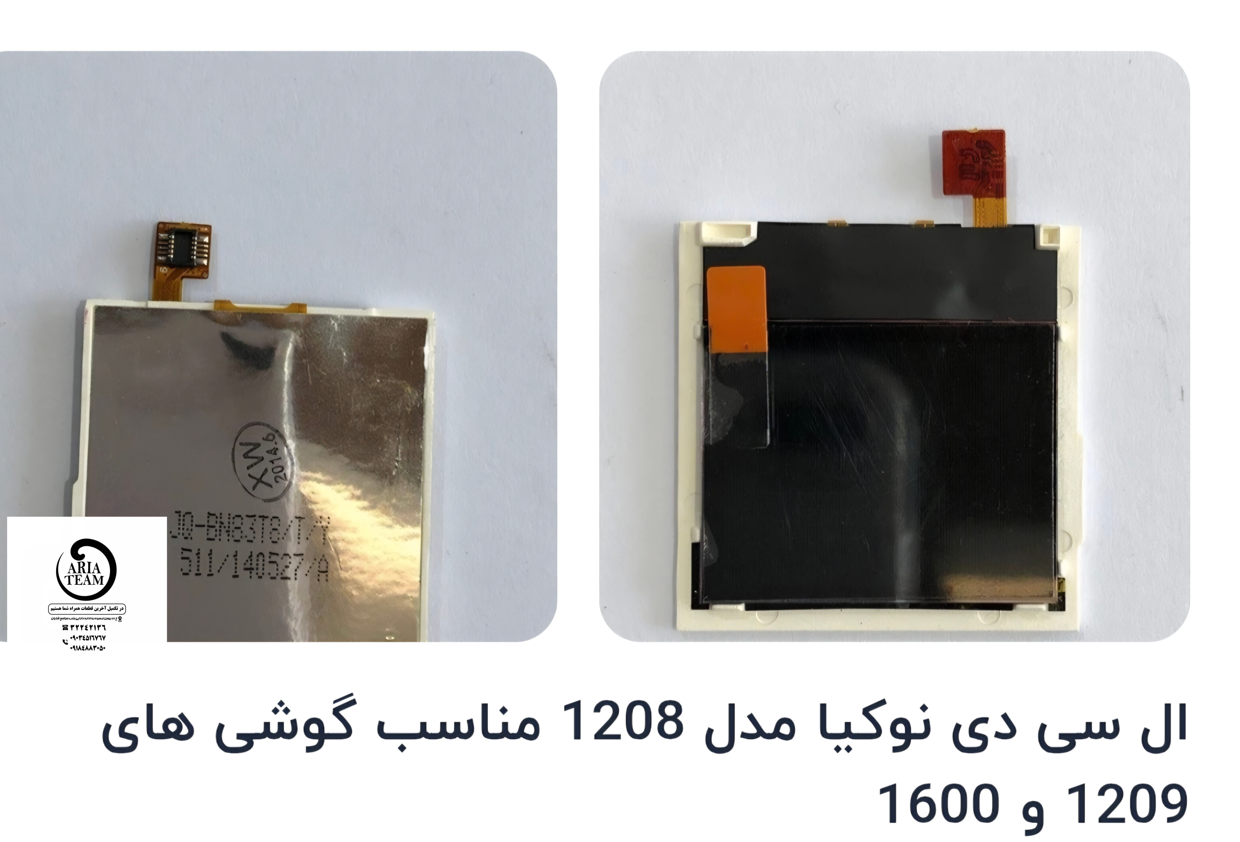 السیدی نوکیا 1208,1209,1600 اورجینال