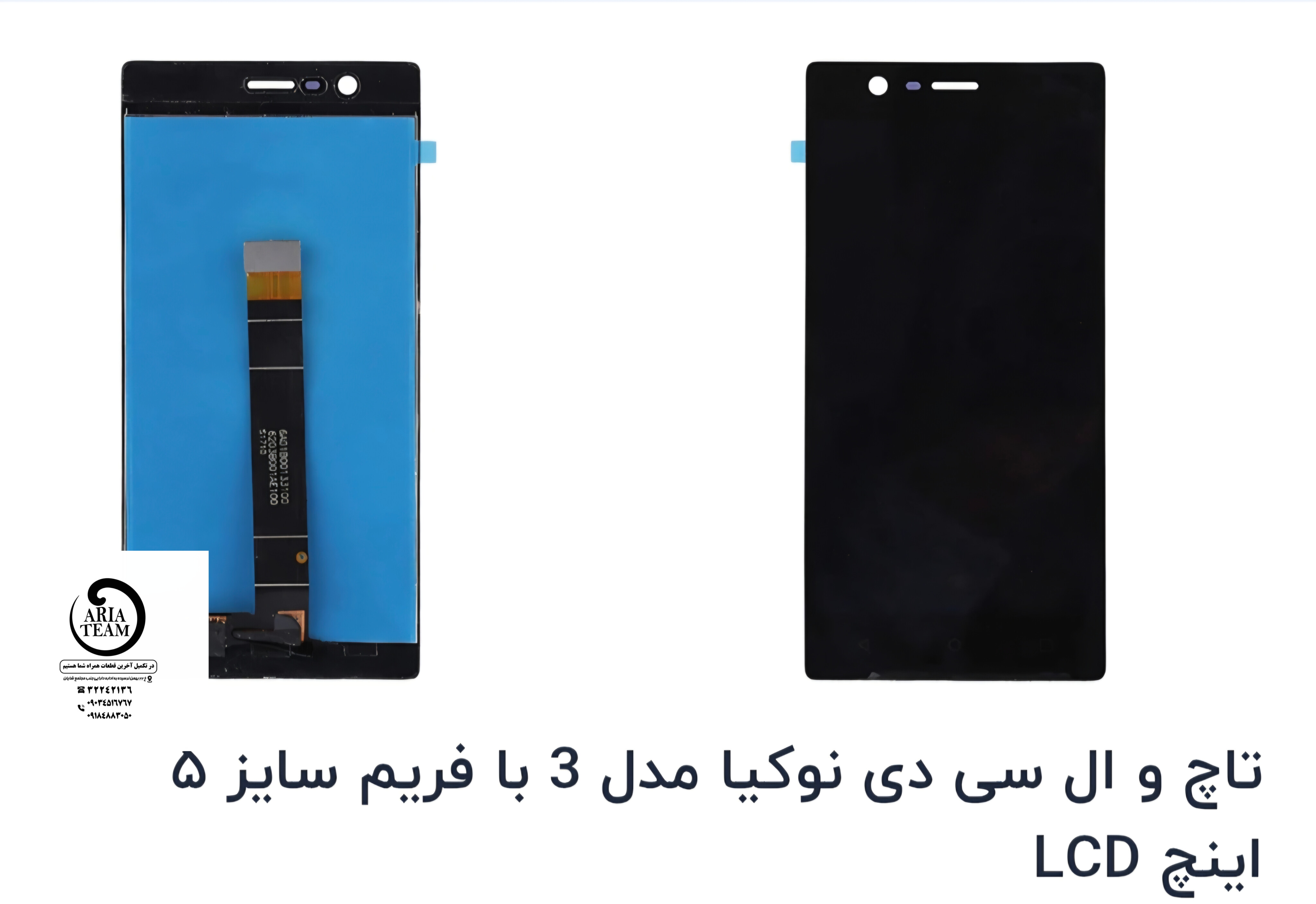 تاچ السیدی نوکیا 3 اورجینال