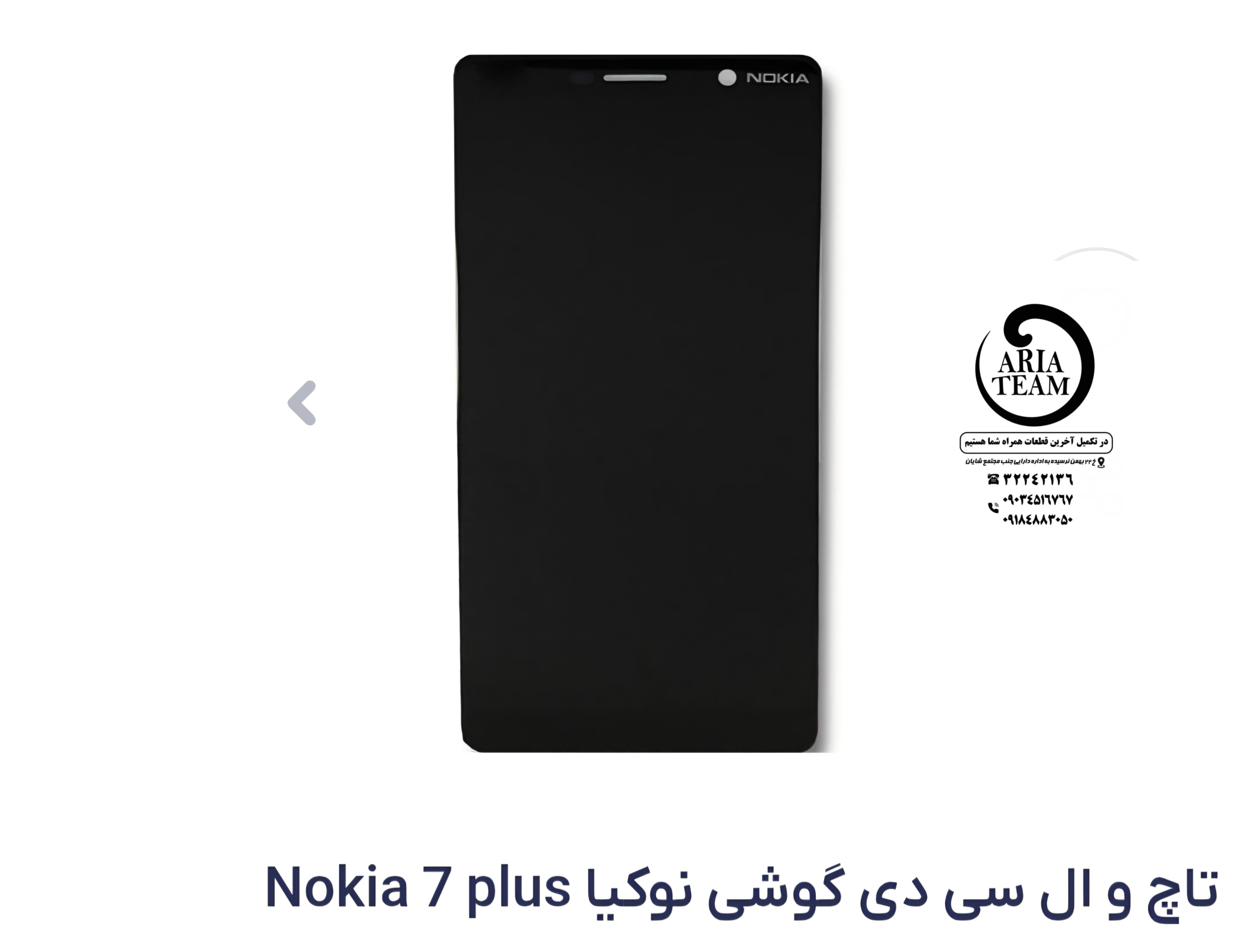 تاچ السیدی نوکیا 7 plus اورجینال