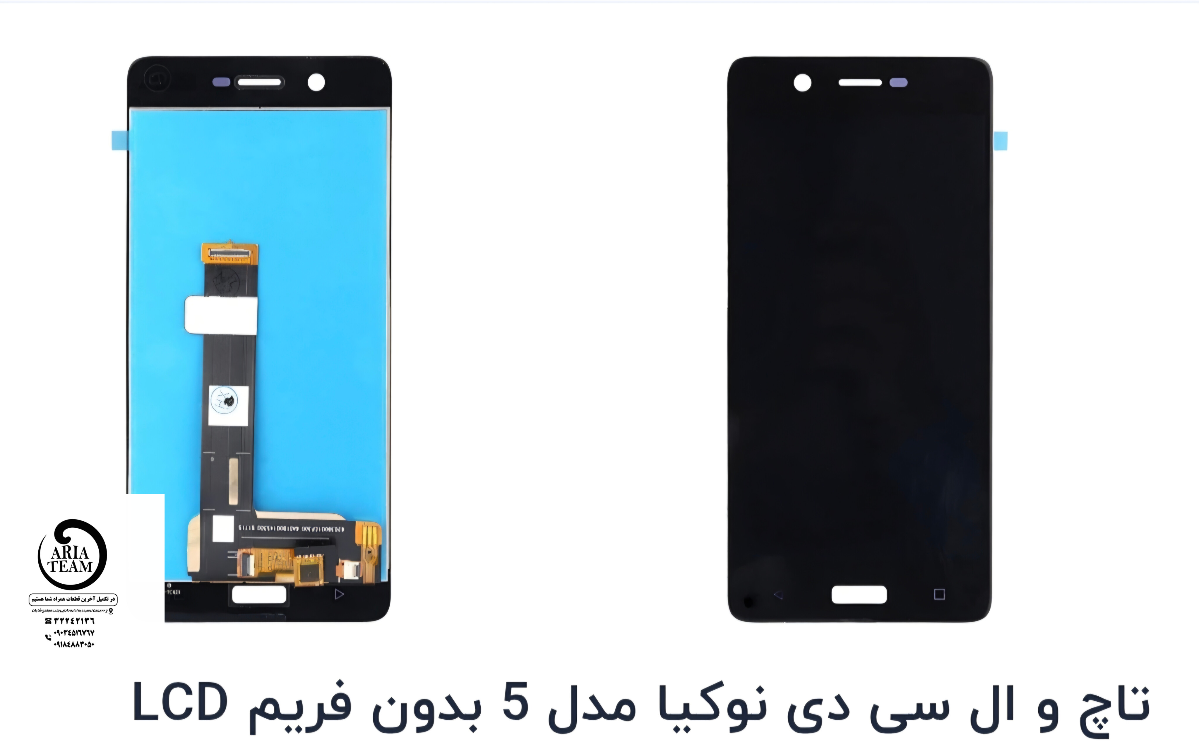 تاچ السیدی Nokia 5 اورجینال