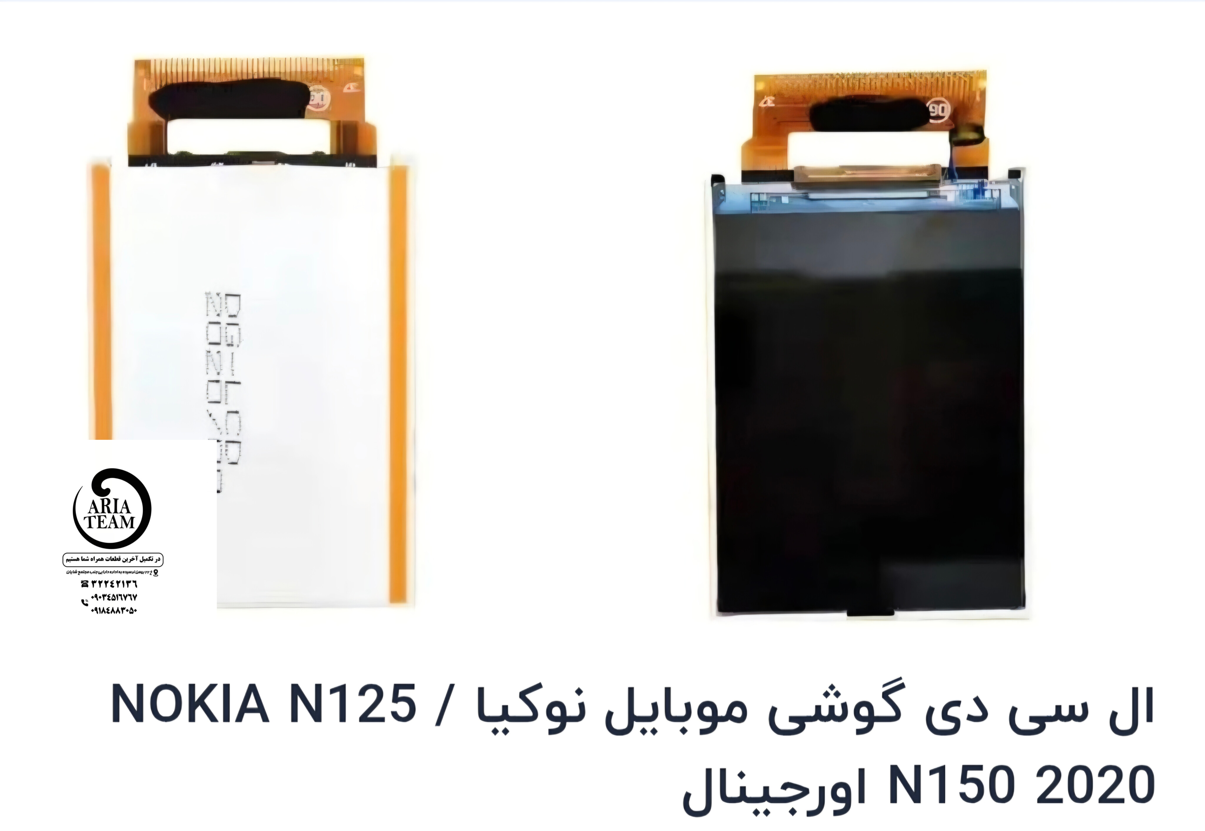 السیدی نوکیا 150 2020 اورجینال