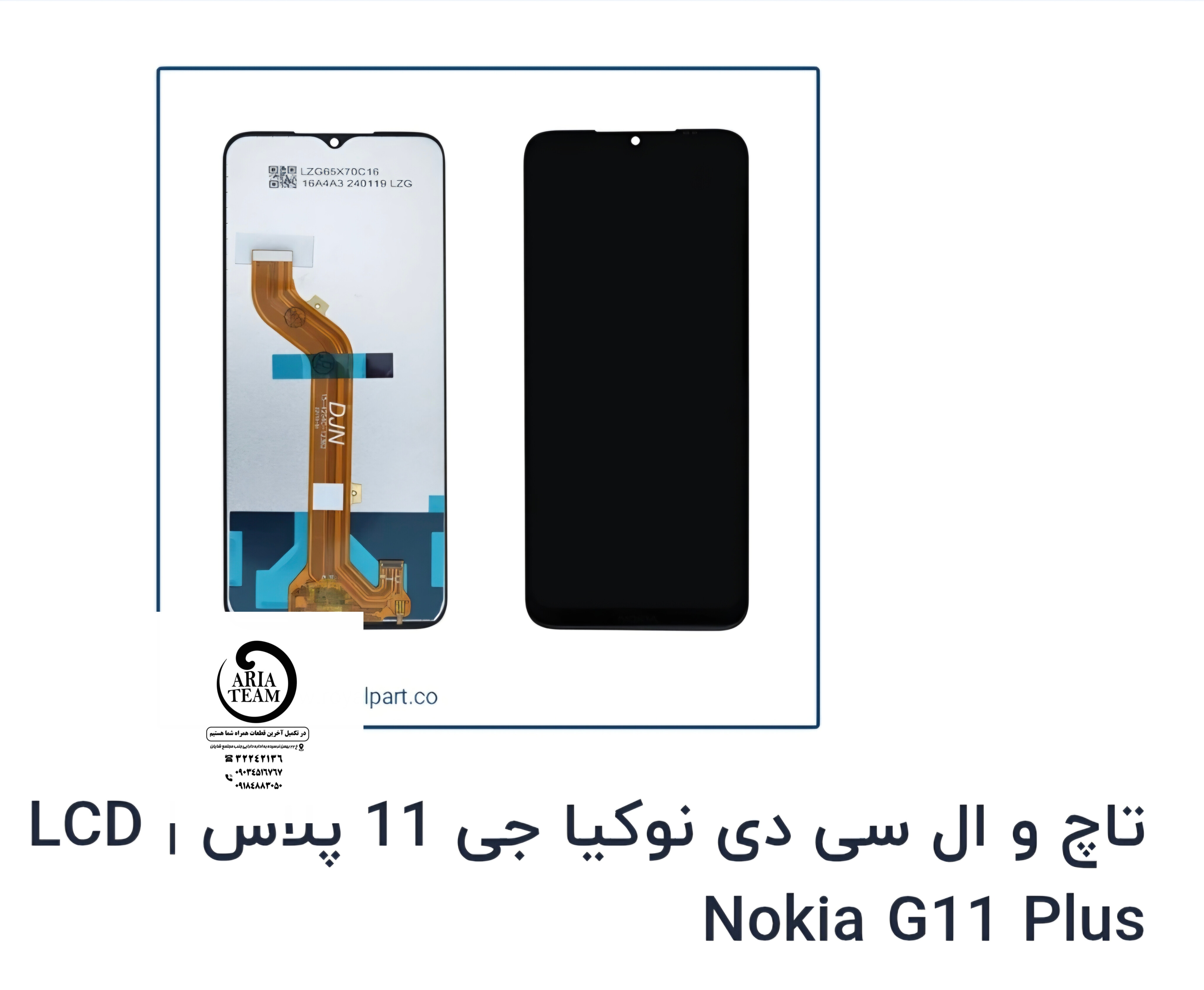 تاچ السیدی نوکیا G11 plus اورجینال